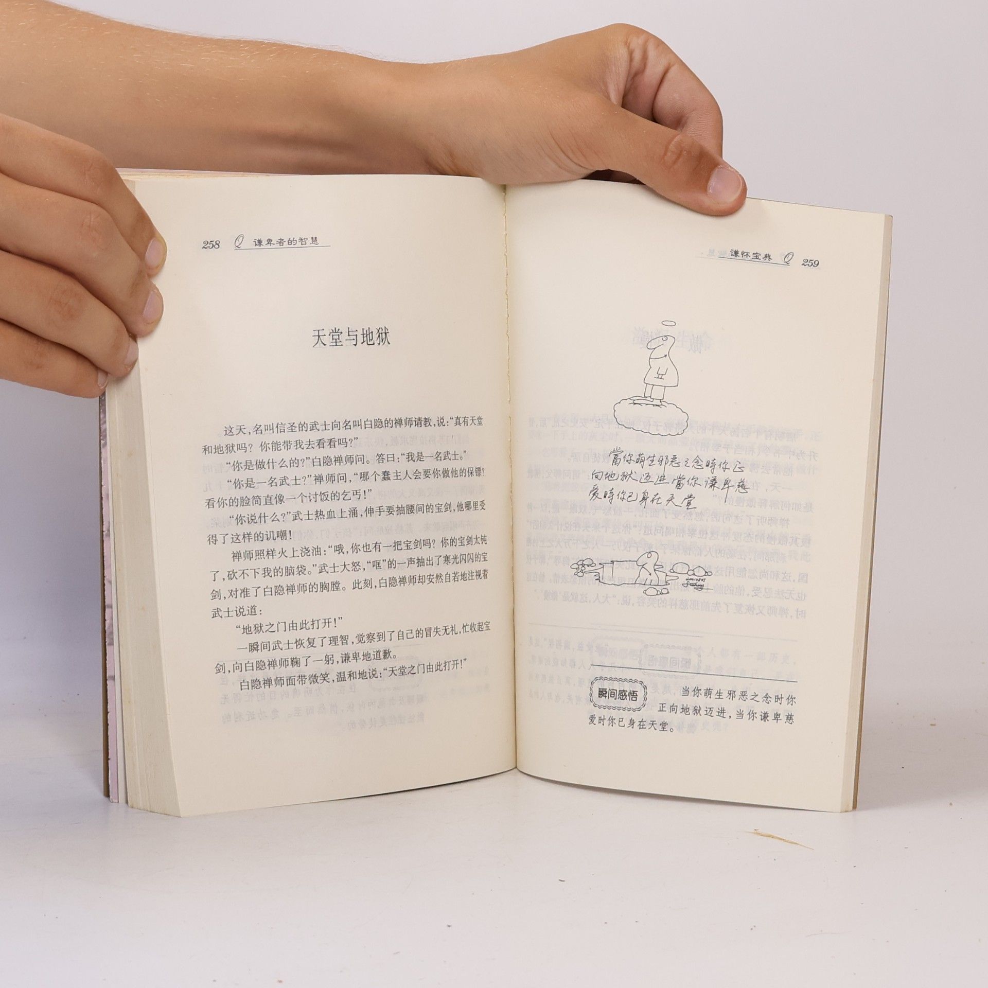 杨敏 瞬间感悟
