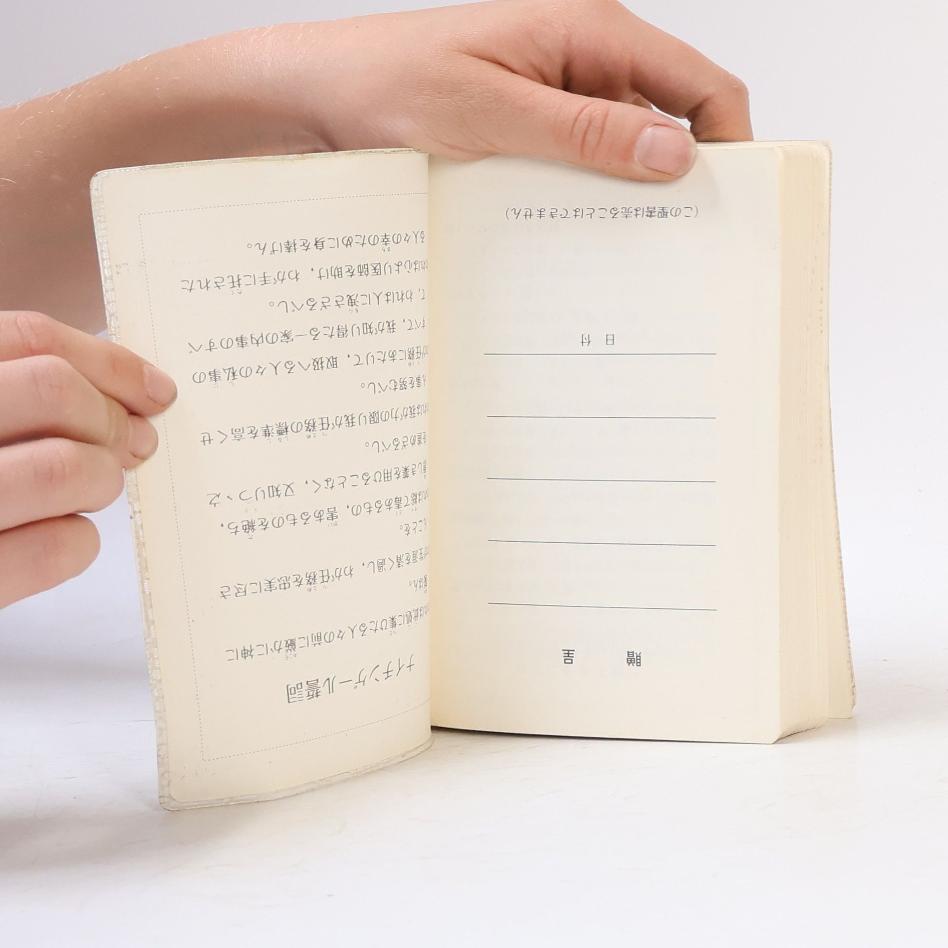 Collectif d'auteurs 新約聖書
