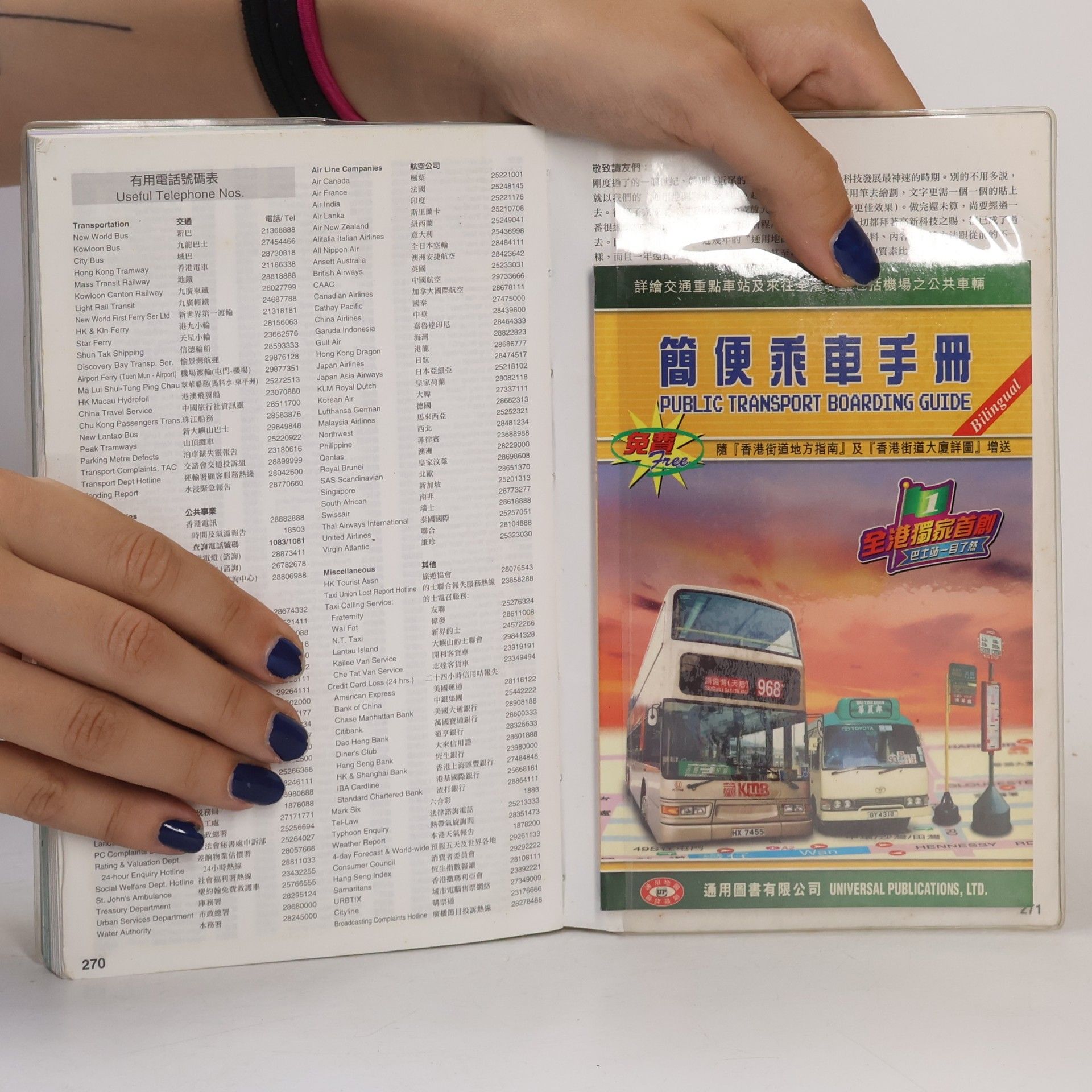 Various authors 香港街道地方指南 / Hong Kong Guidebook 2001