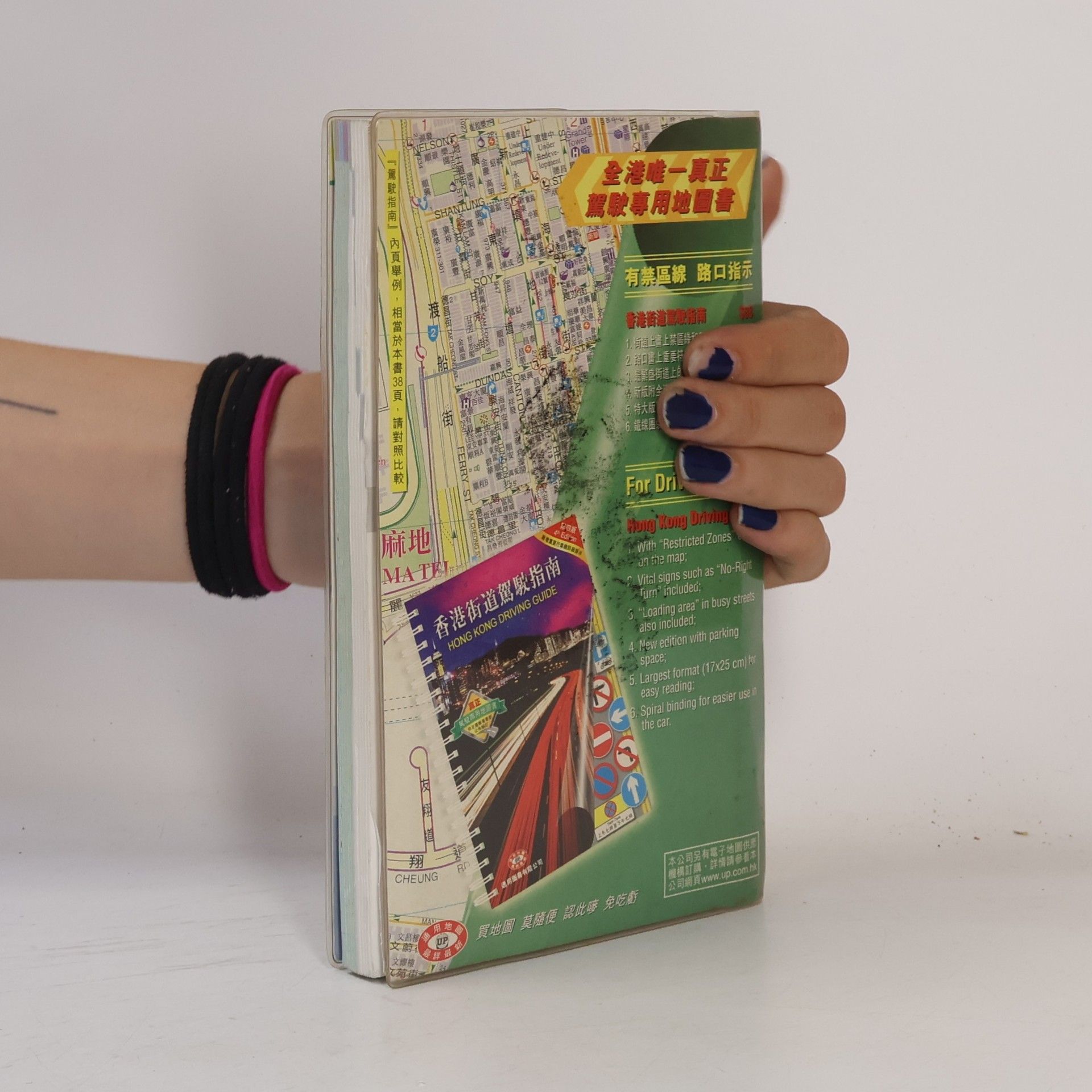 Various authors 香港街道地方指南 / Hong Kong Guidebook 2001