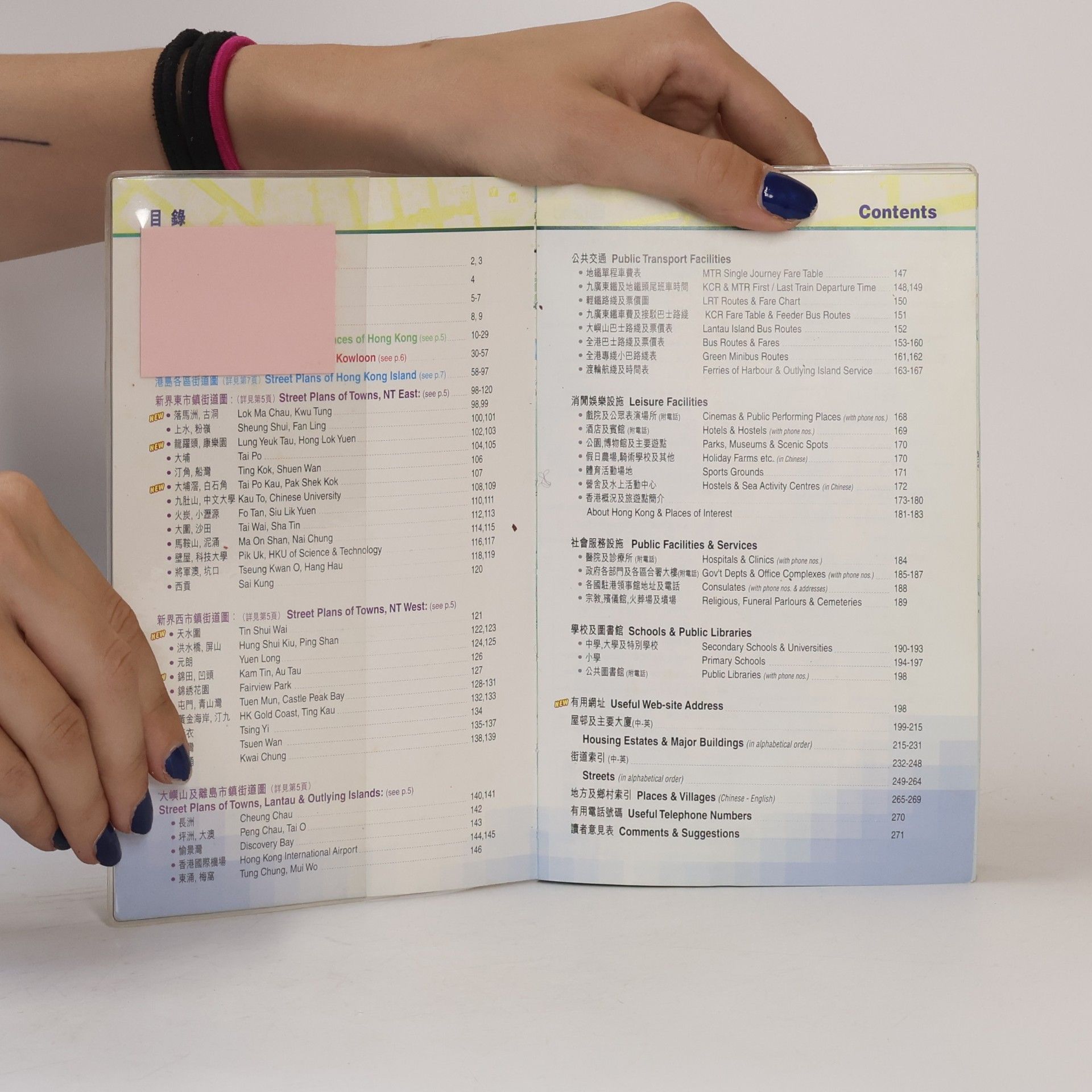 Various authors 香港街道地方指南 / Hong Kong Guidebook 2001