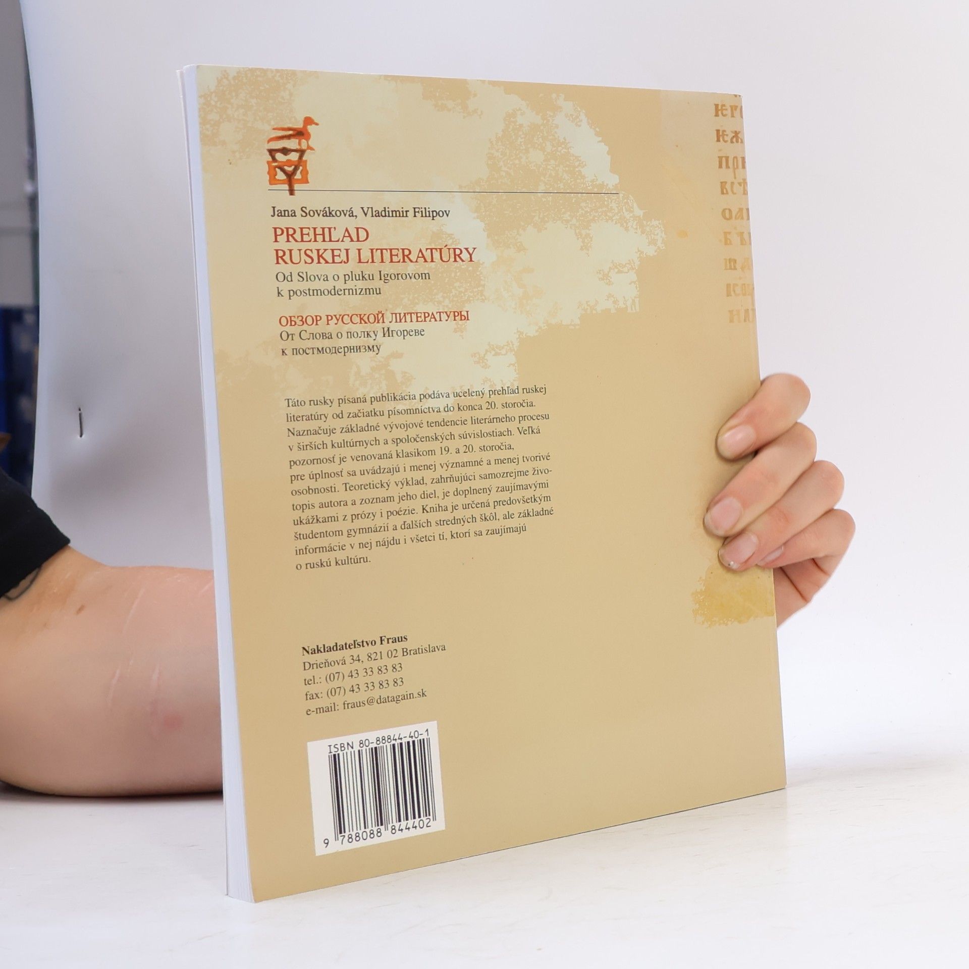 Jana Sováková Prehľad ruskej literatúry. Obzor russkoj literatury