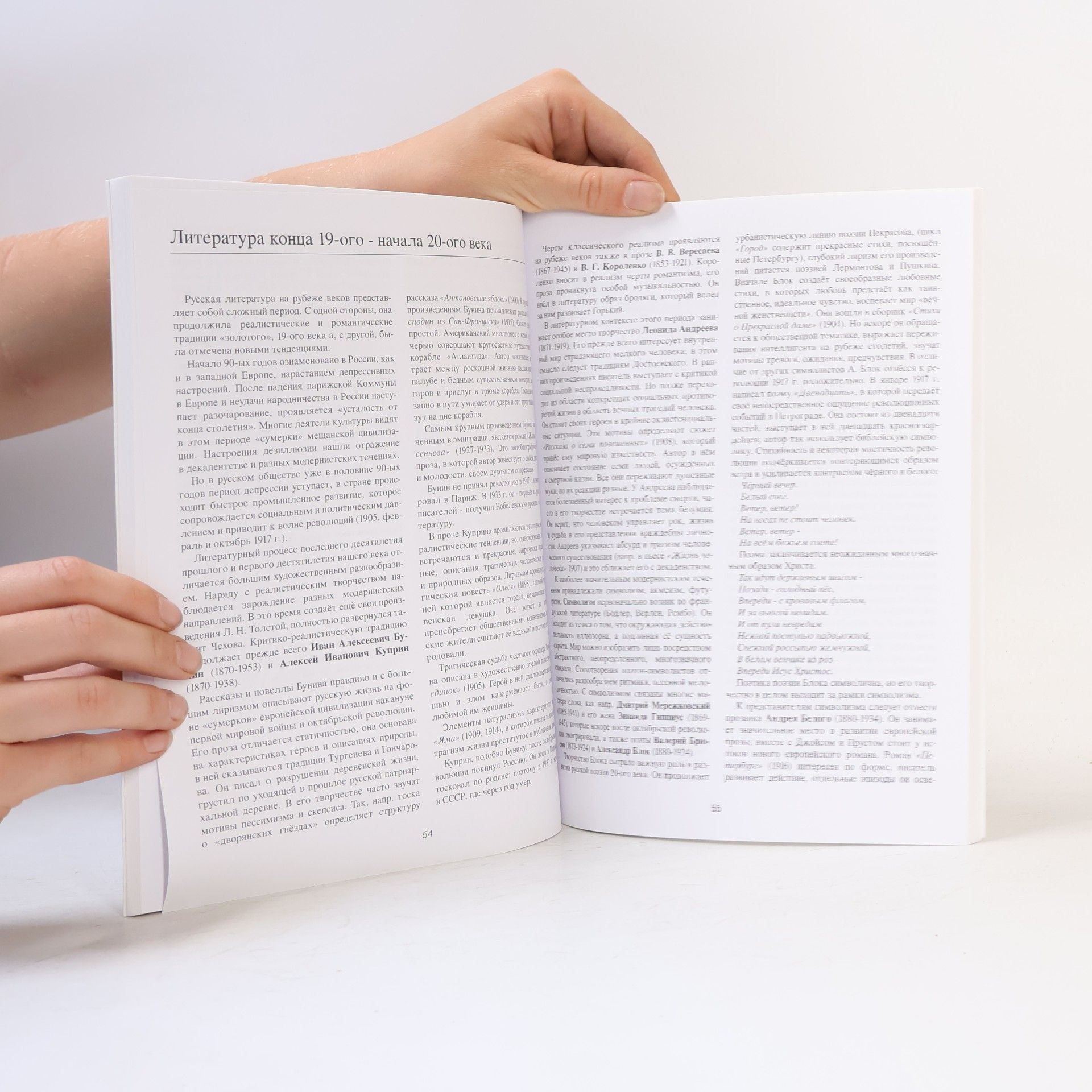 Jana Sováková Prehľad ruskej literatúry. Obzor russkoj literatury