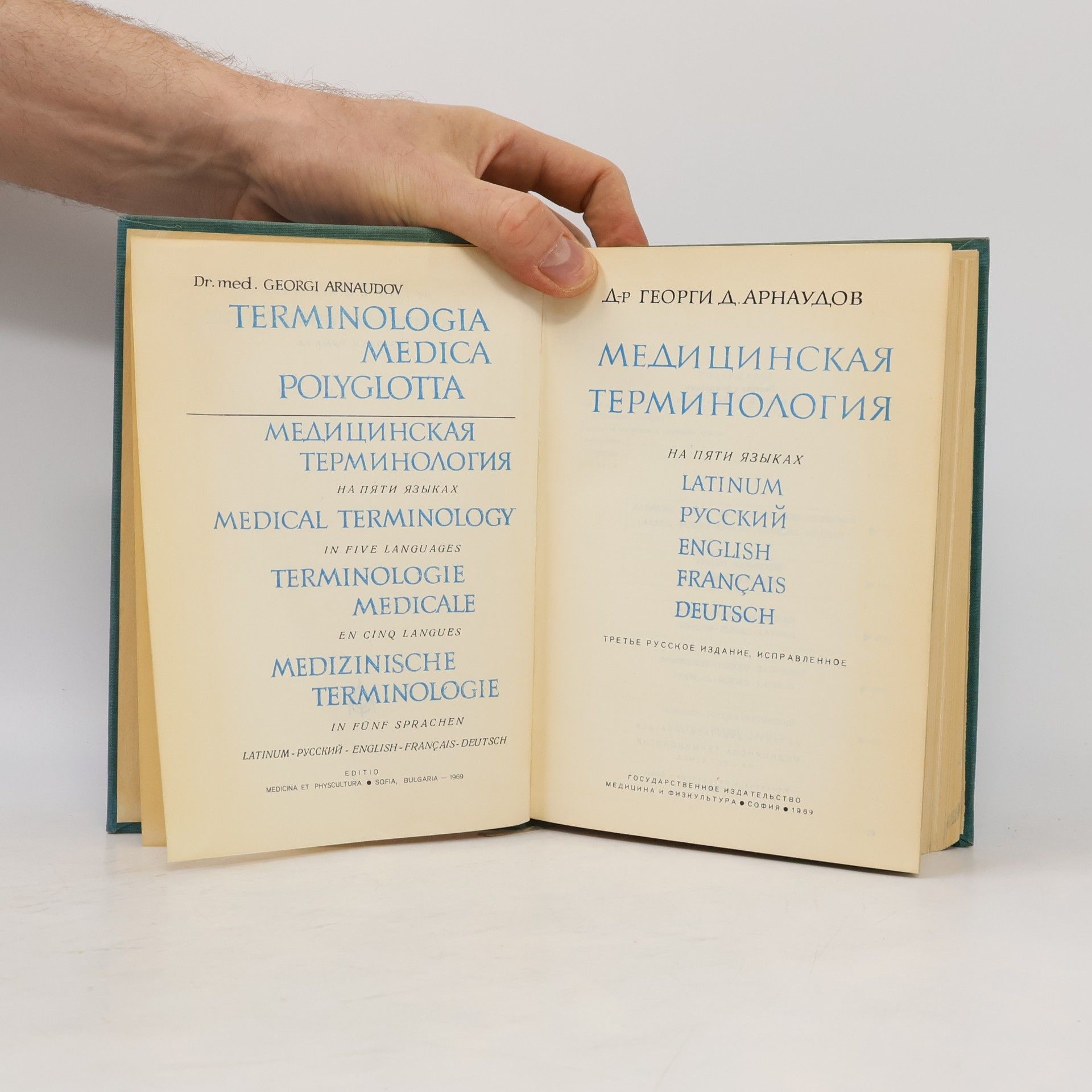 Georgi Dimitrov Arnaudov Terminologia medica polyglotta