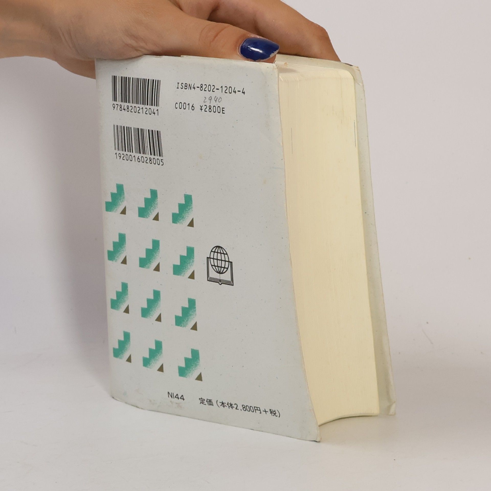 小型聖書新共同訳 NI44