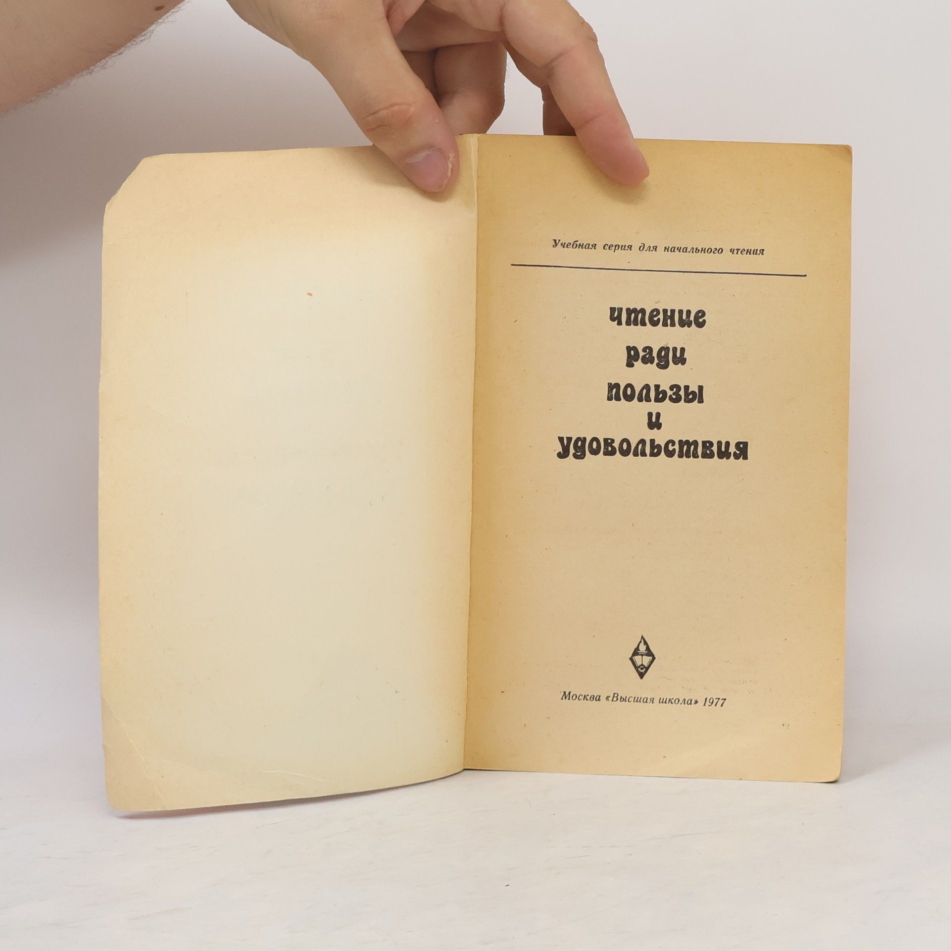 AA.VV. Reading for Profit and Pleasure
