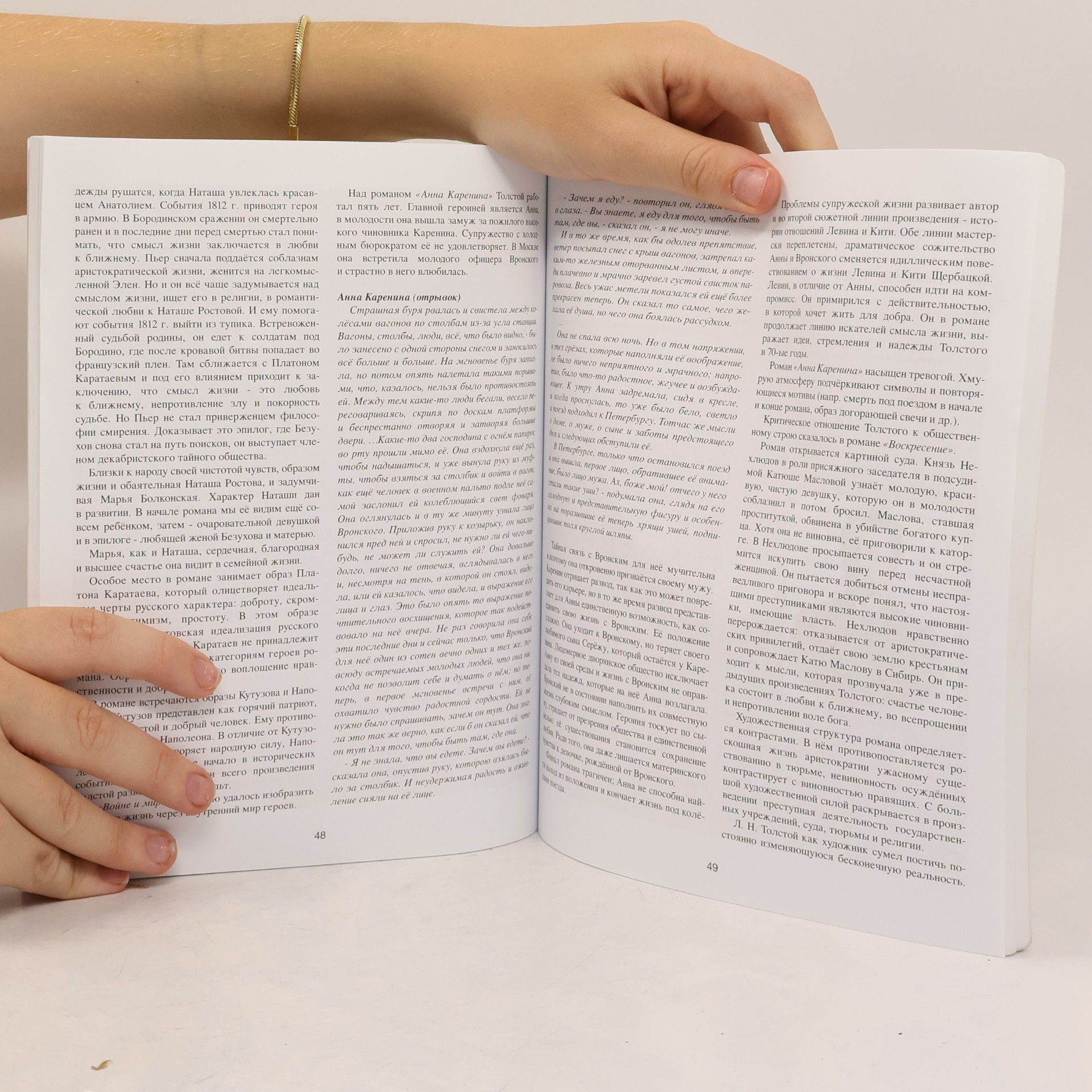Jana Sováková Přehled ruské literatury: Od Slova o pluku Igorově k postmodernismu