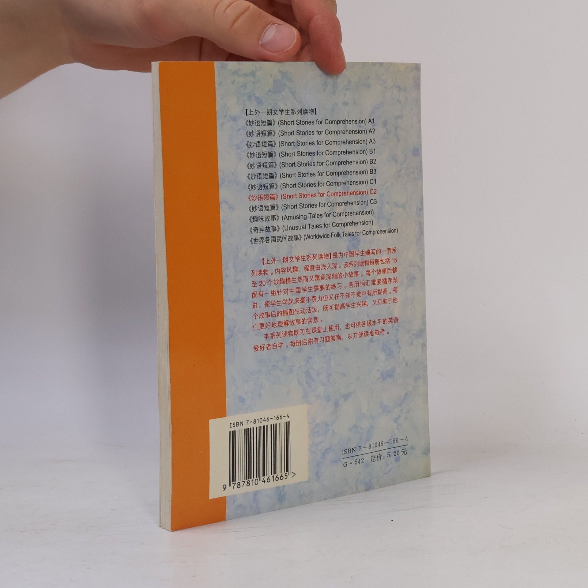 Ken Methold Short Stories for Comprehension: C2. 妙语短篇 C2