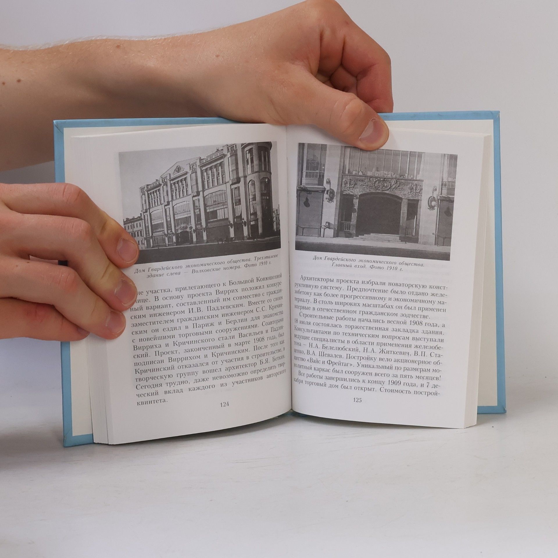 Boris Mikhailovich Kirikov Улица Большая Конюшенная