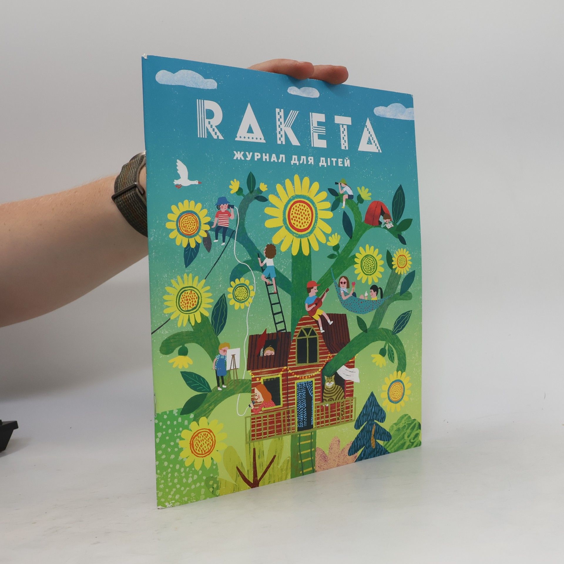 Kolektiv autorů Raketa. Журнал для дітей. Zhurnal dlya ditey