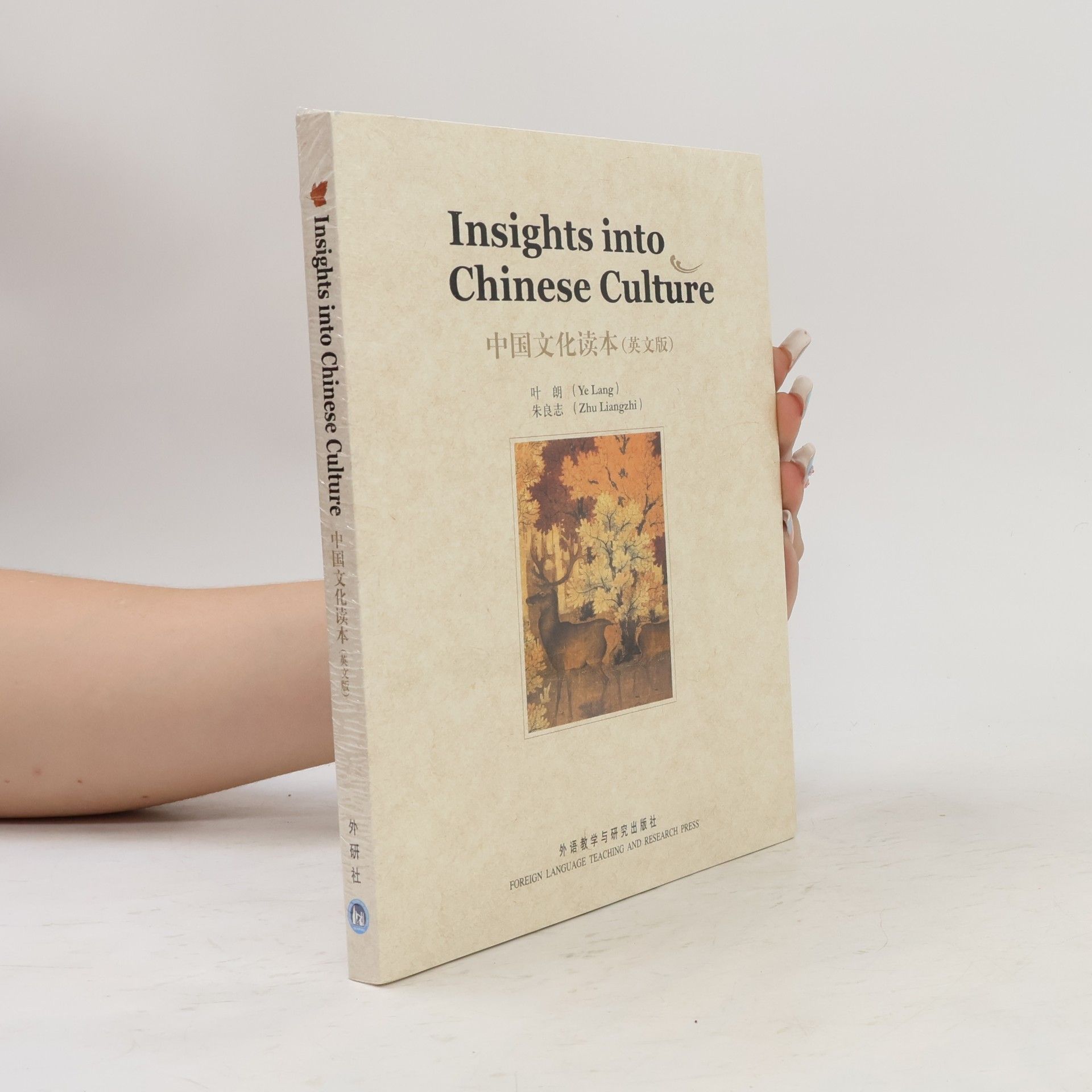 Zhu Liangzhi Insight into Chinese Culture (English Edition)