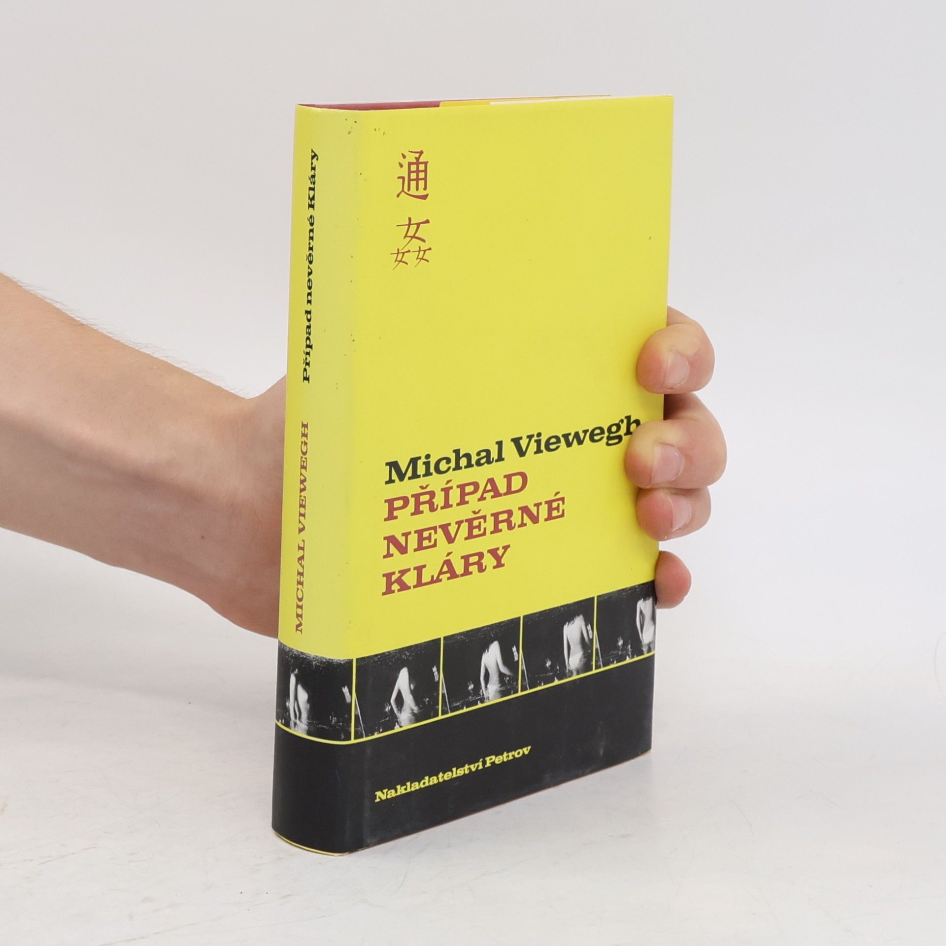 Michal Viewegh Případ nevěrné Kláry