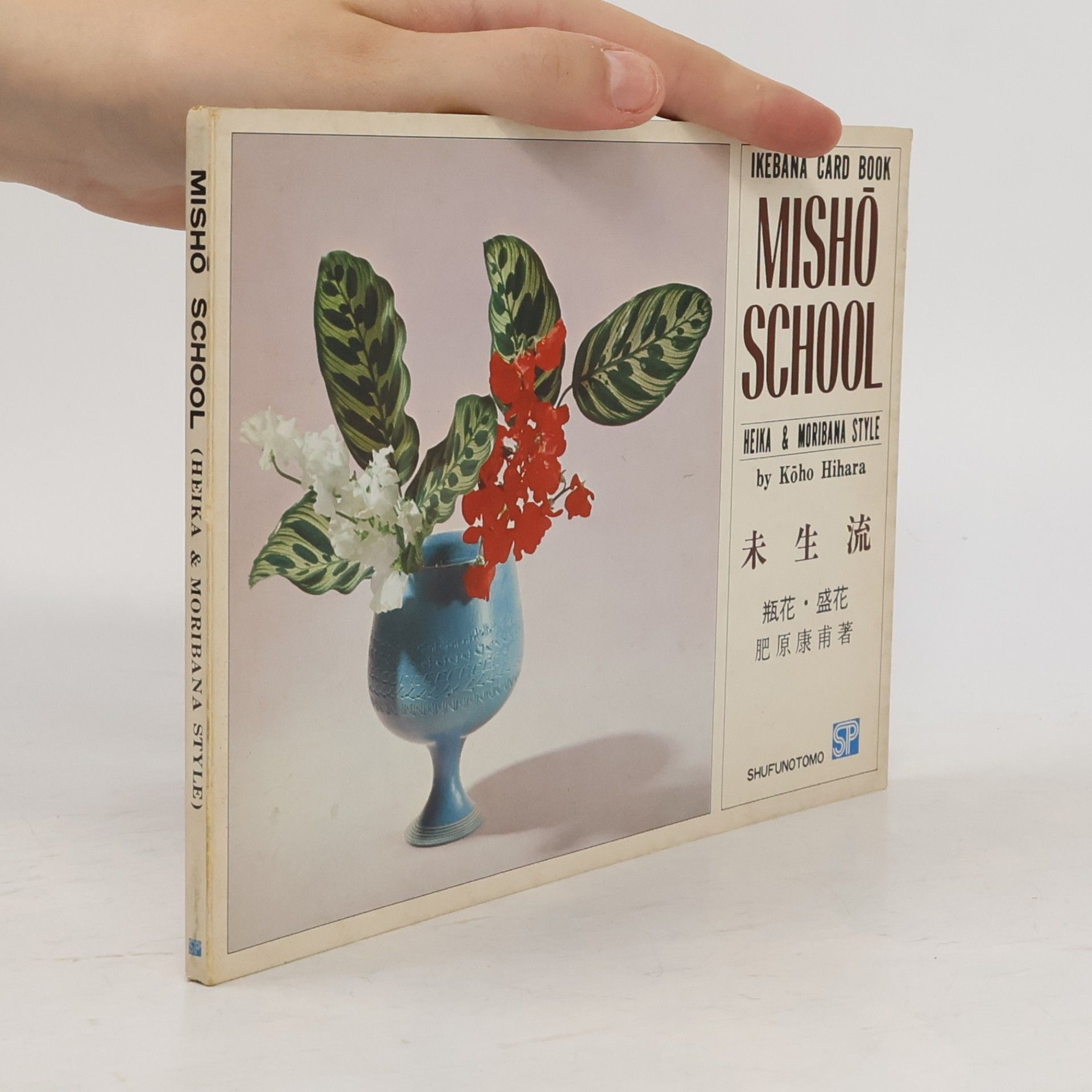 Kobo Hihara Ikebana Card Book: Misho School