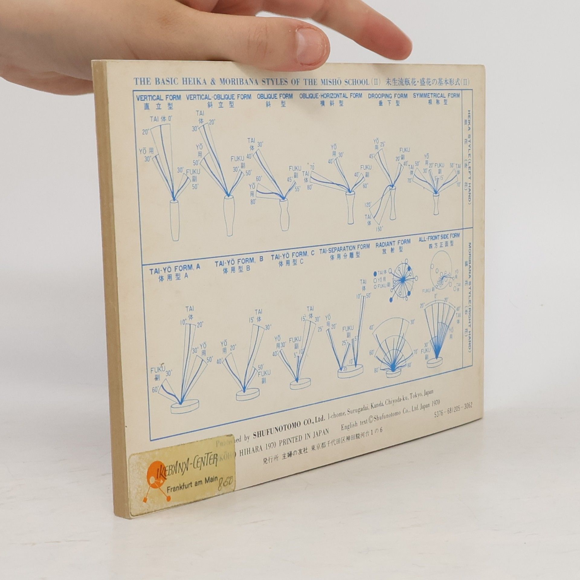 Kobo Hihara Ikebana Card Book: Misho School