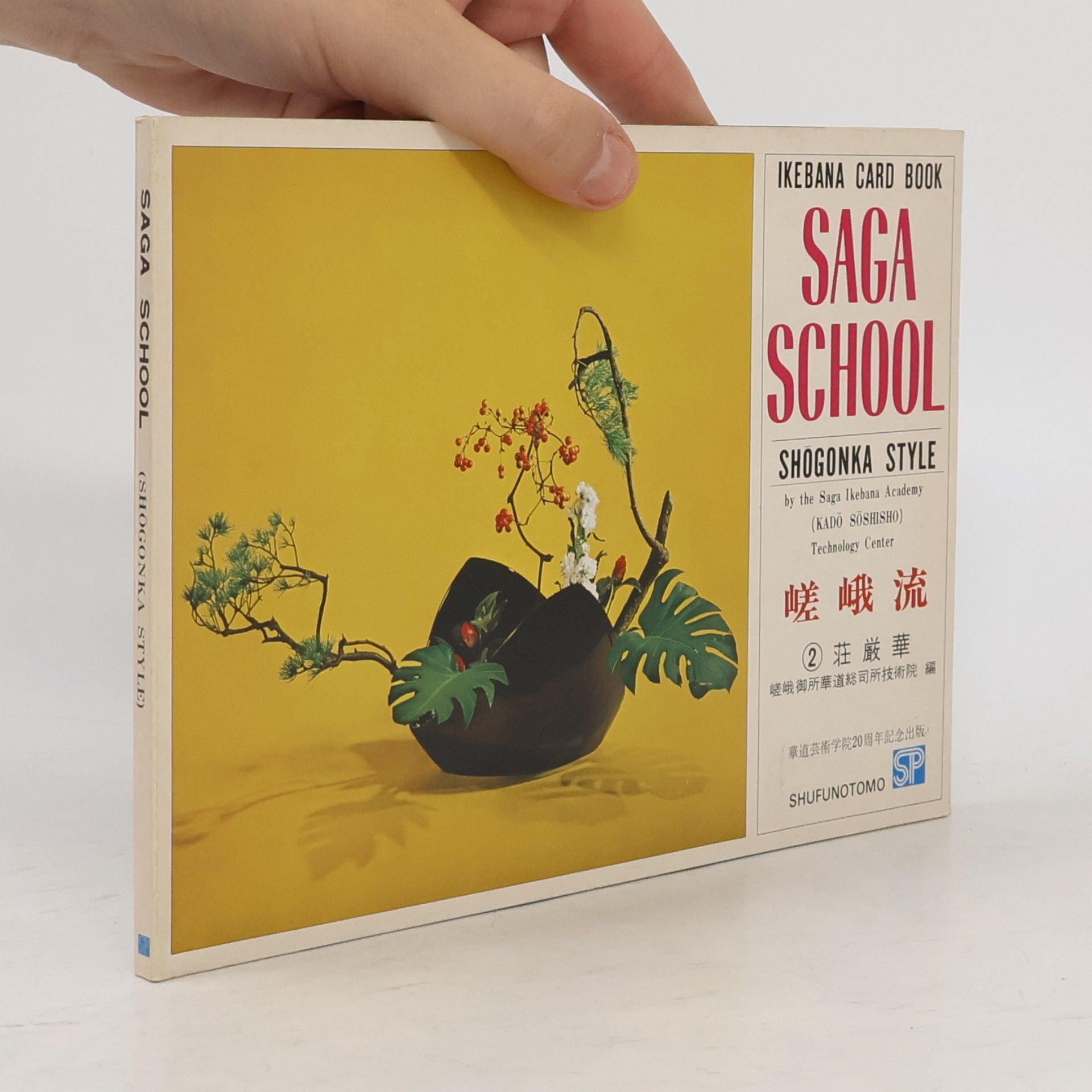 Kadö Söshisho Saga School: Shogonka Style: Ikebana Card Book