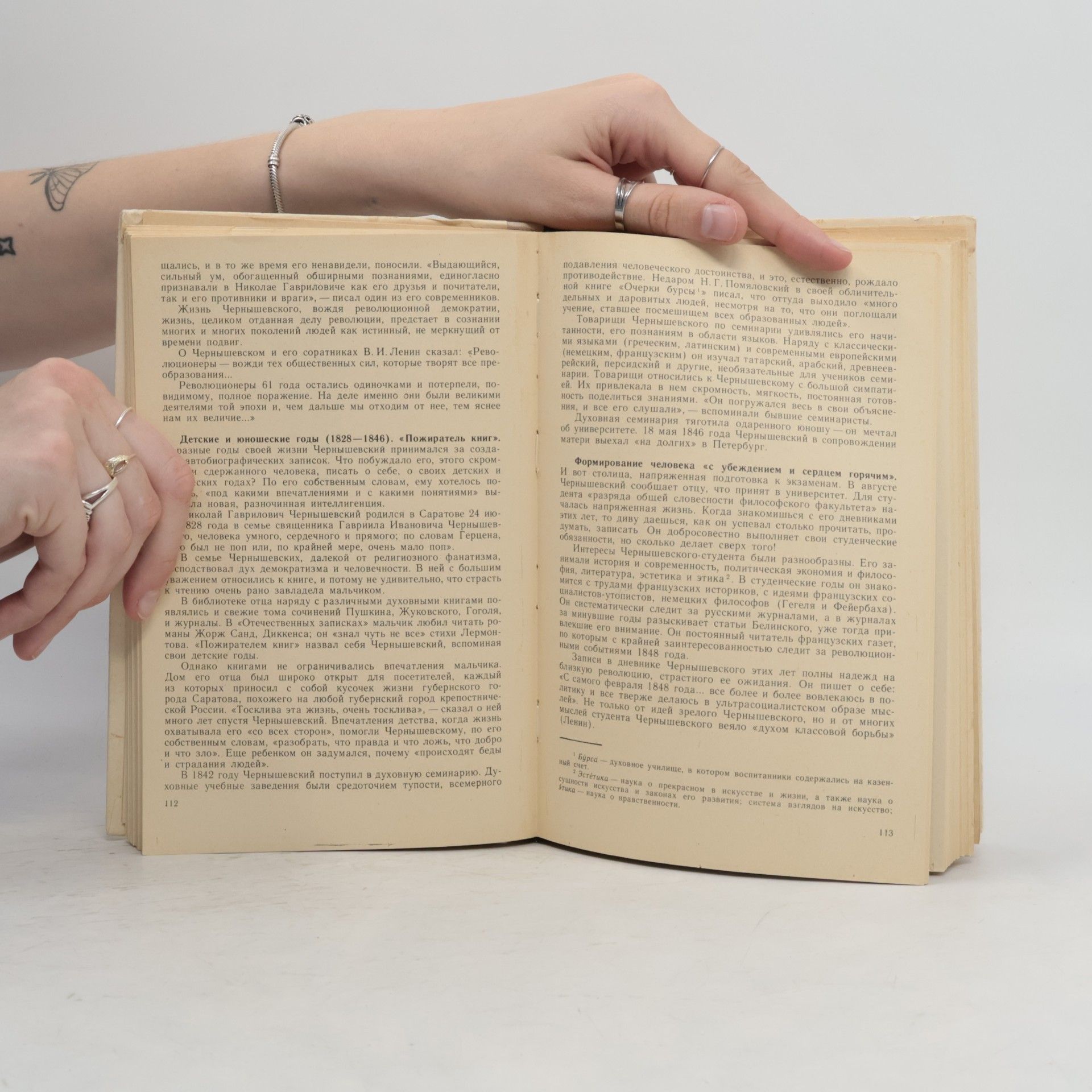 Collectif d'auteurs Русская литература 9