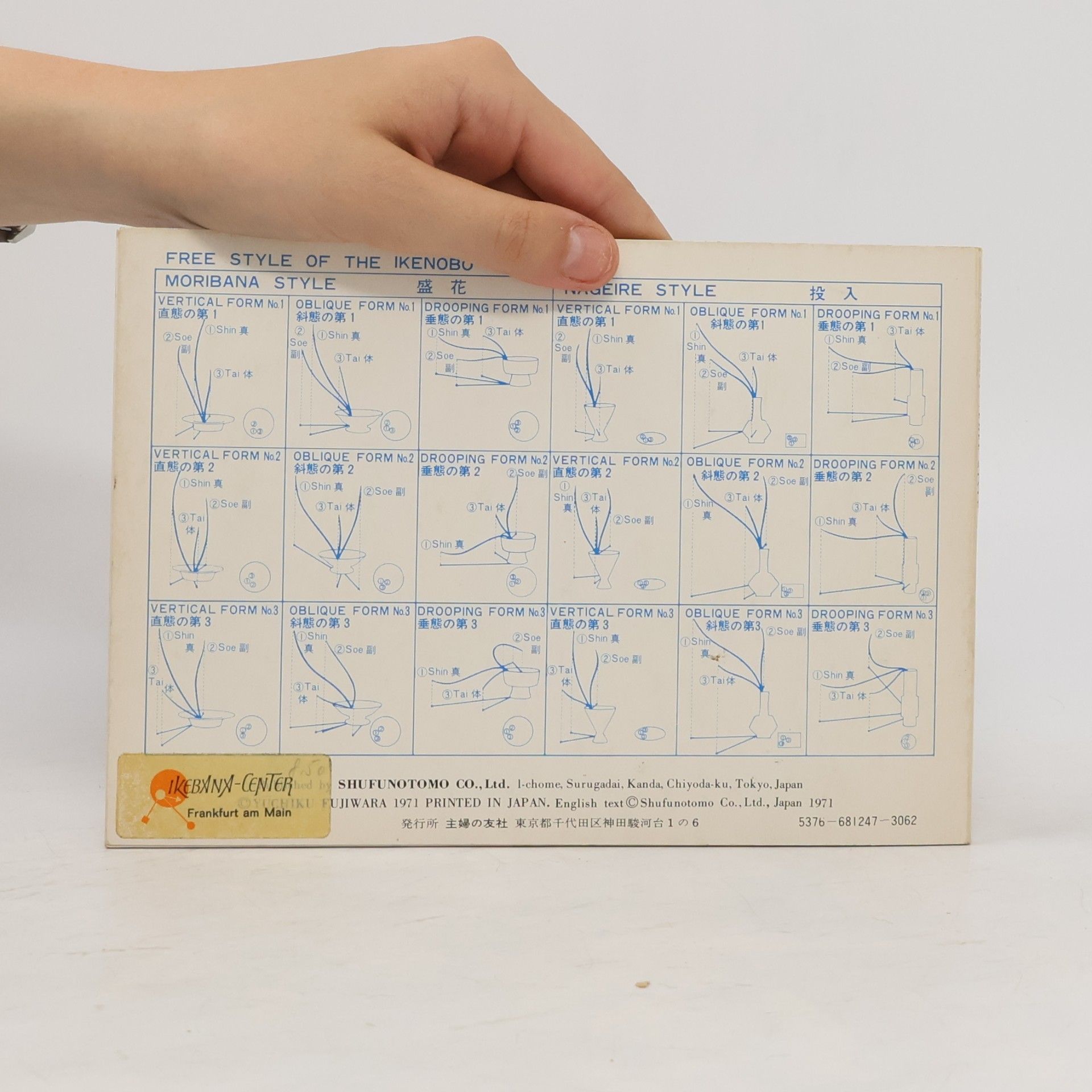 Yuchiku Fujiwara Ikebana Card Book: Ikenobo Free Style 1