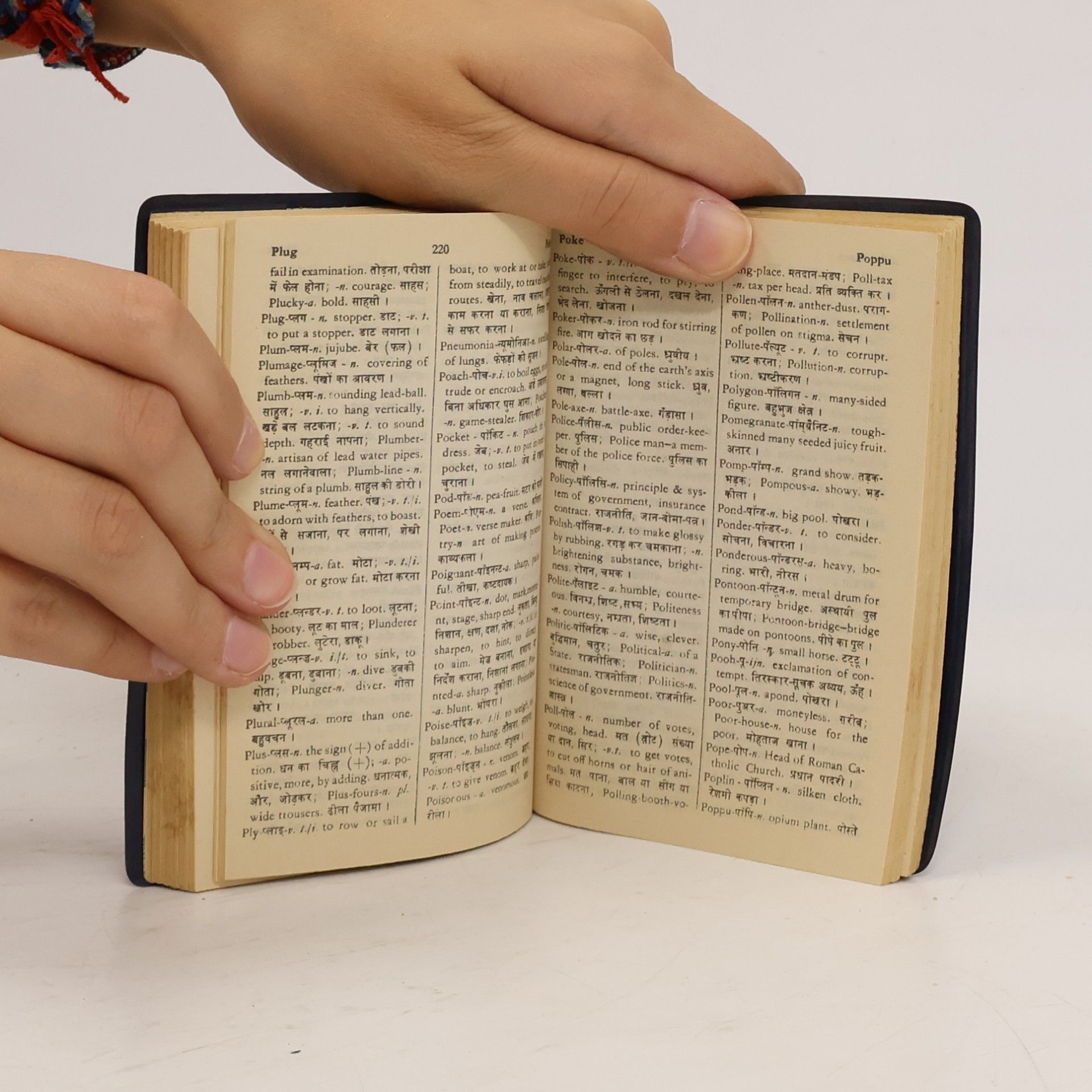 Bhola Nath Roy Bhargava´s Pocket Dictionary English-Hindi