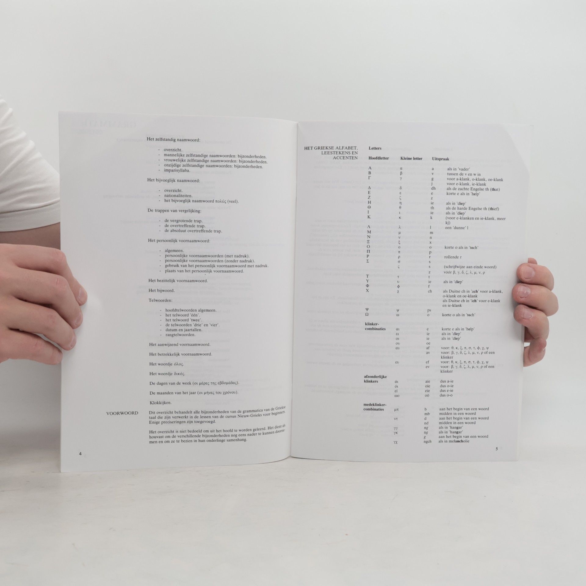 Various authors Nieuw - GRIEKS voor beginners. Grammatica