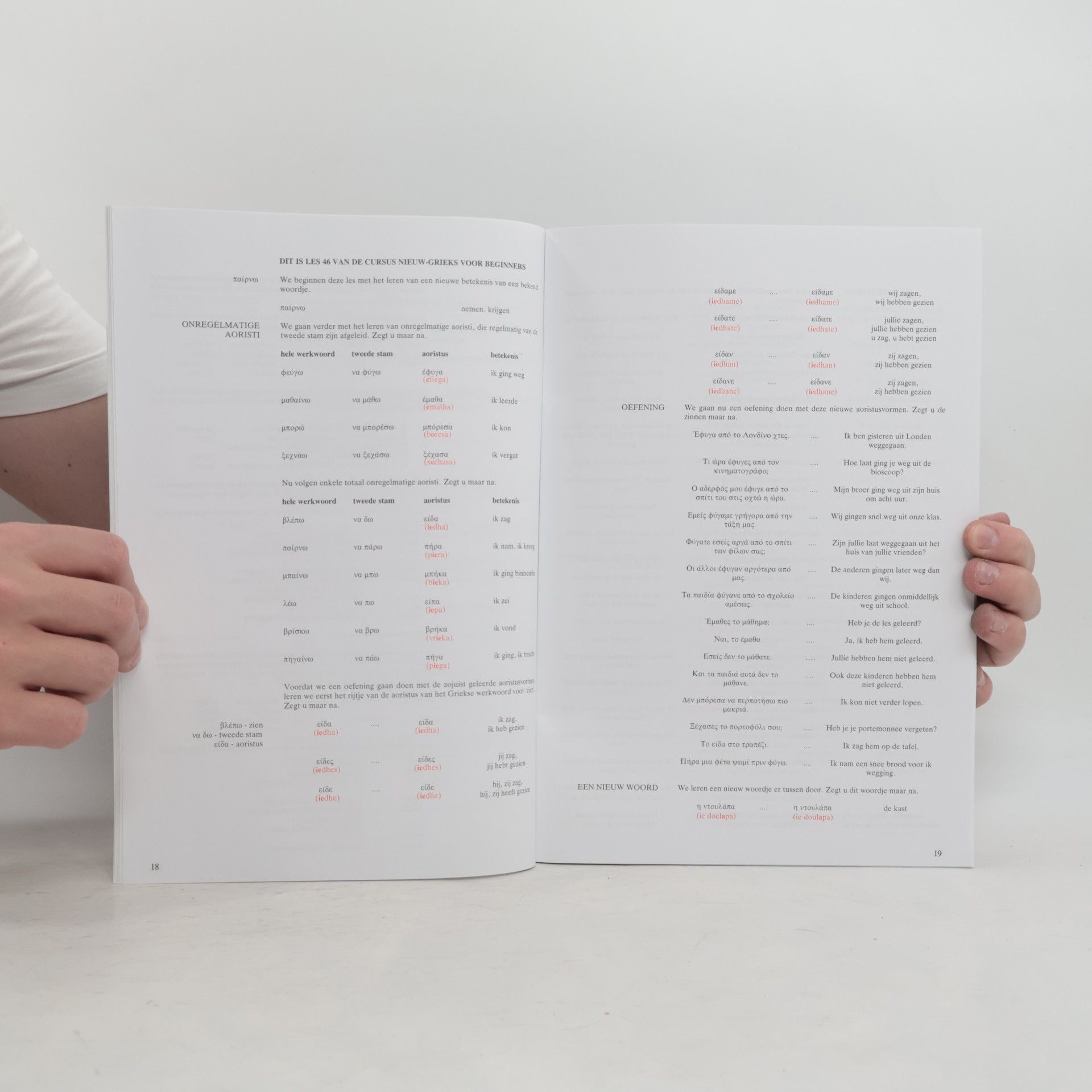 Various authors Nieuw - GRIEKS voor beginners. Les 45-48