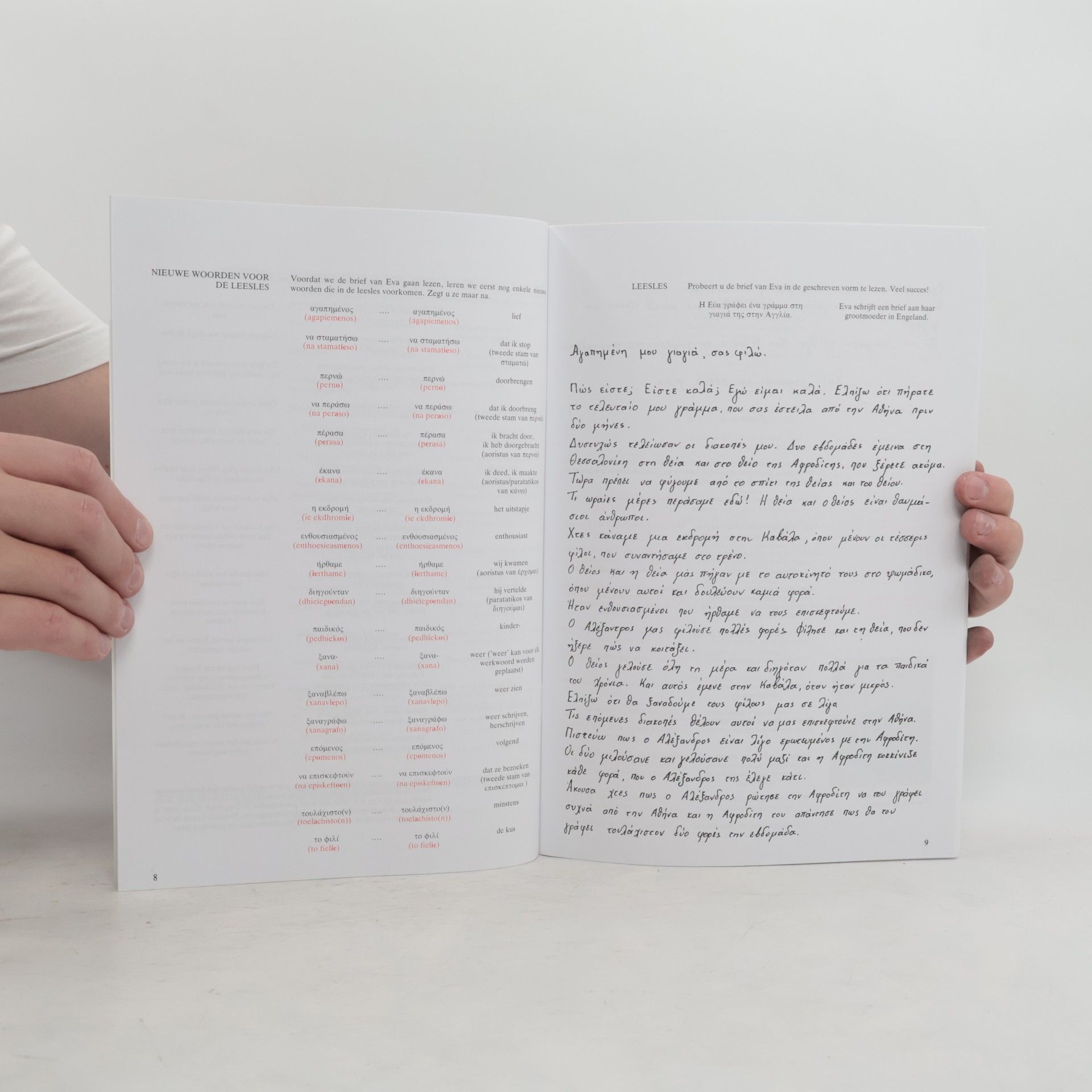 Various authors Nieuw-Grieks voor beginners. Les 49-52