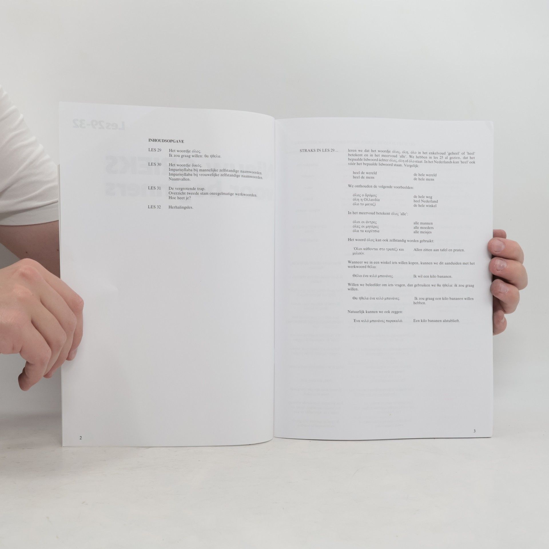 Various authors Nieuw-Grieks voor beginners. Les 29-32
