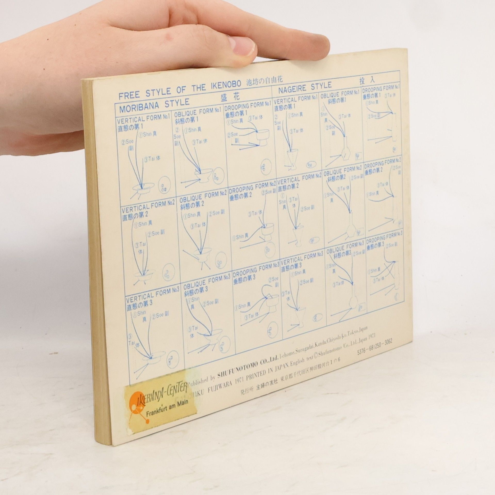 Yuchiku Fujiwara Ikebana Card Book. Ikenobo Free Style 2