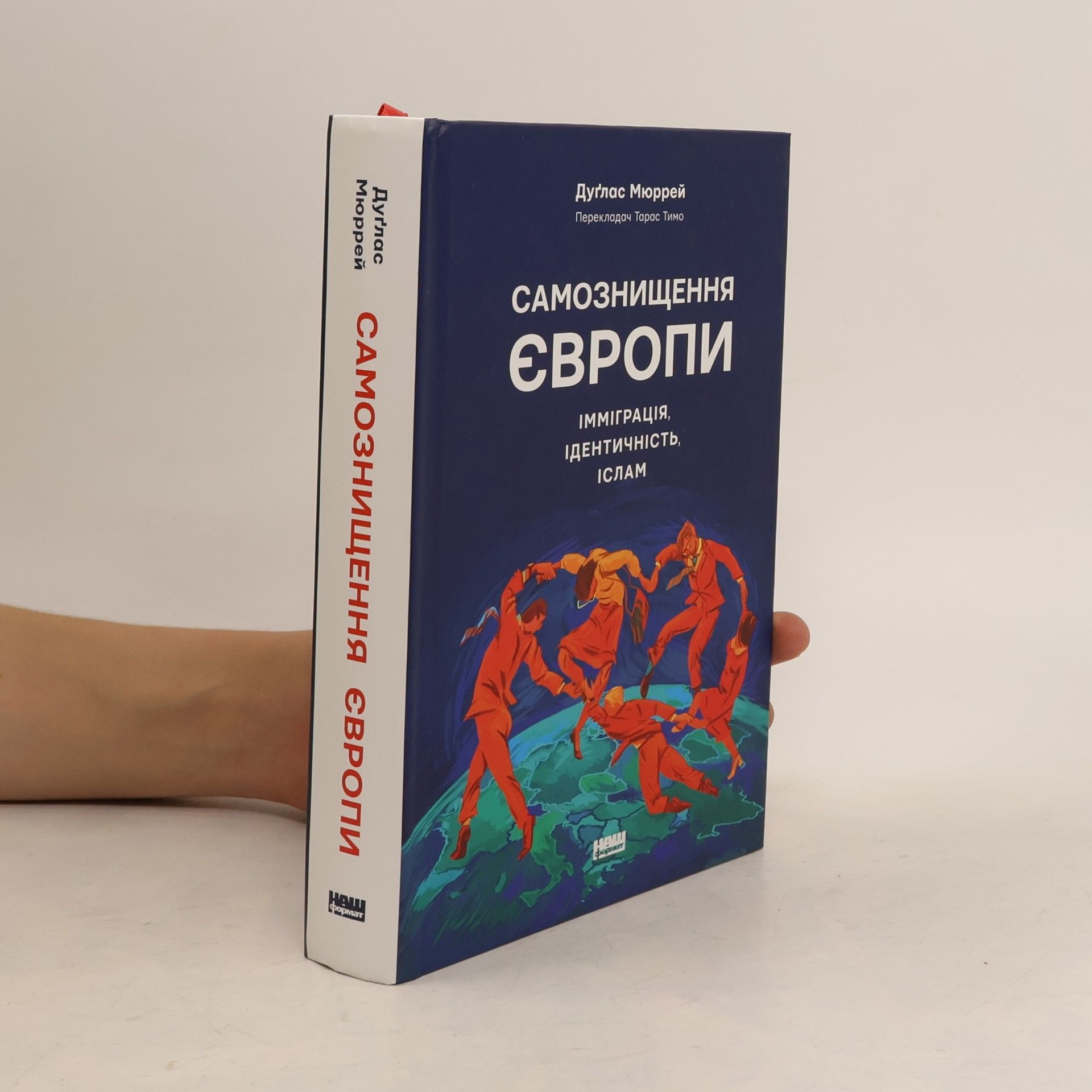 Самознищення Європи