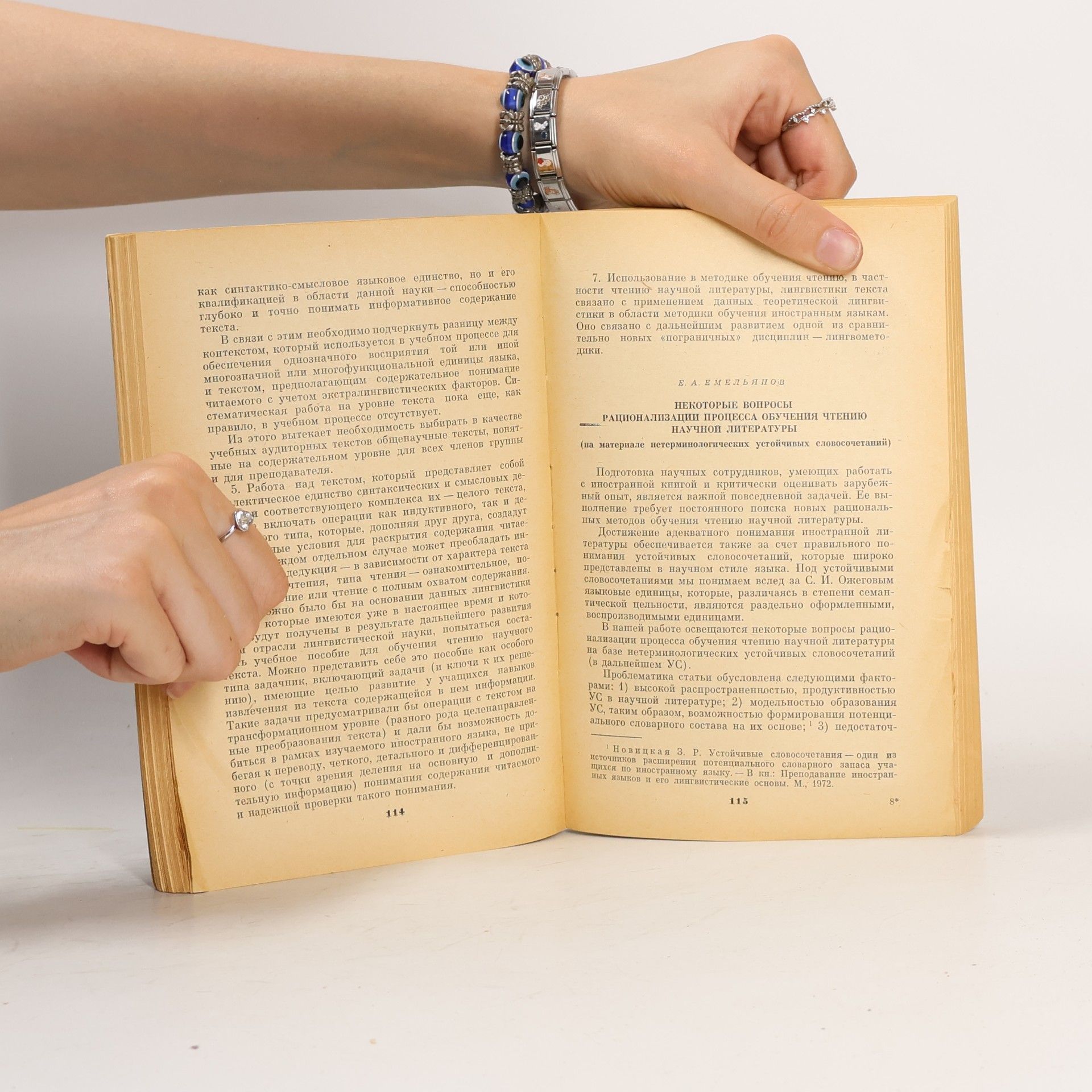 Autorenkollektiv Чтение. Перевод. Устная речь
