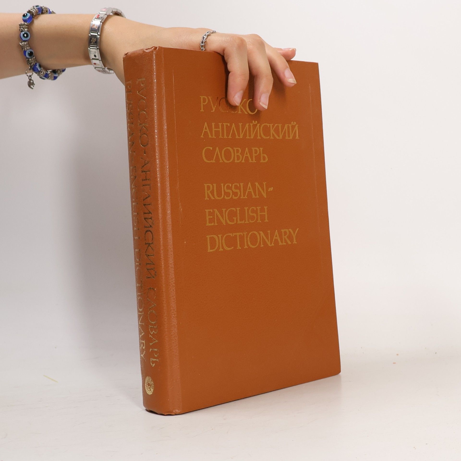 Kolektív autorov Русско-английский словарь. Russian-English Dictionary