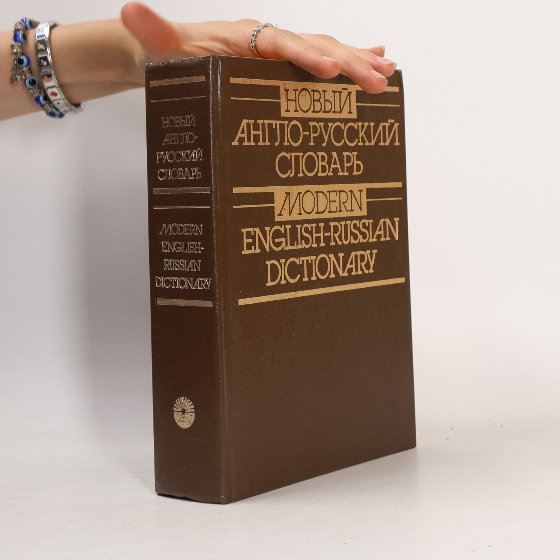 Modern English-Russian Dictionary