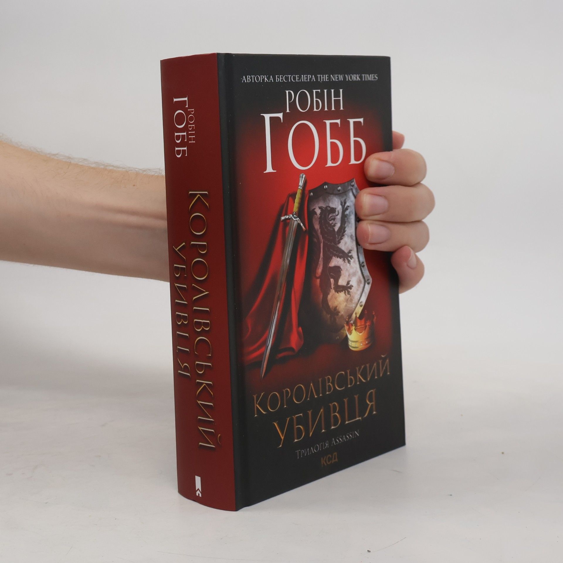 Наталія Михаловська Трилогія Assassin - 2: Королівський убивця