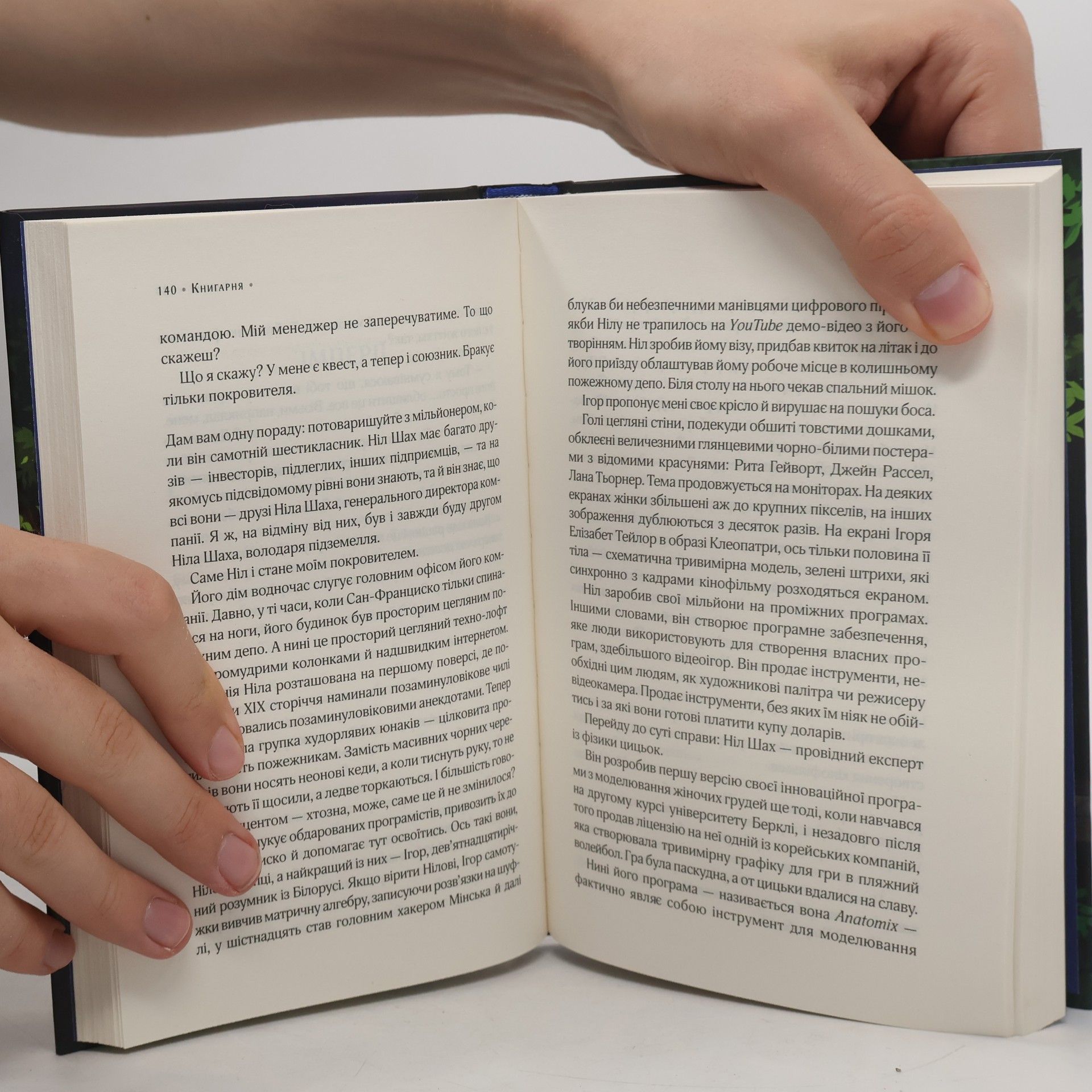Робін Слоун Цілодобова книгарня містера Пенумбри
