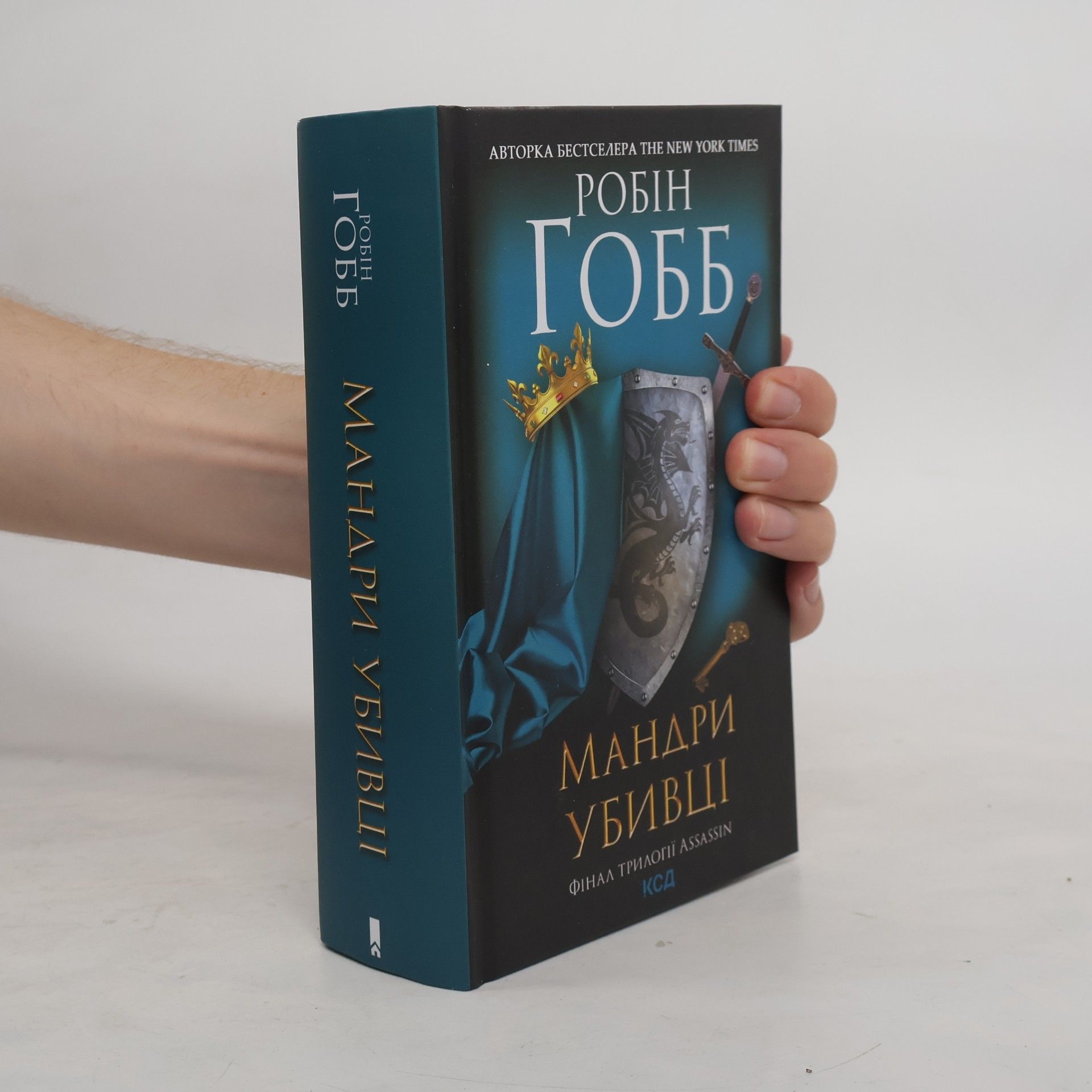 Assassin Trilogy - 3: Мандри убивці