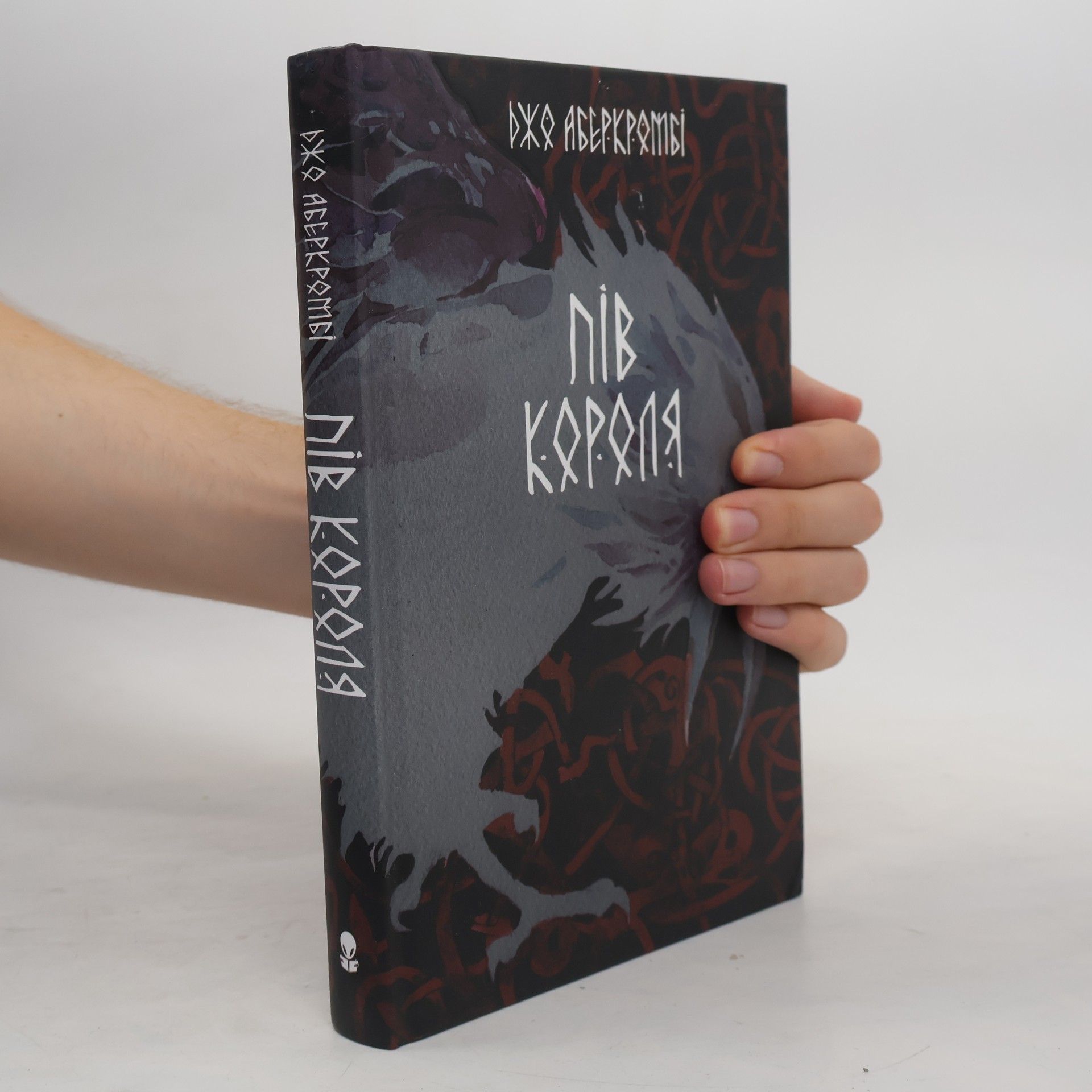 Пів Короля