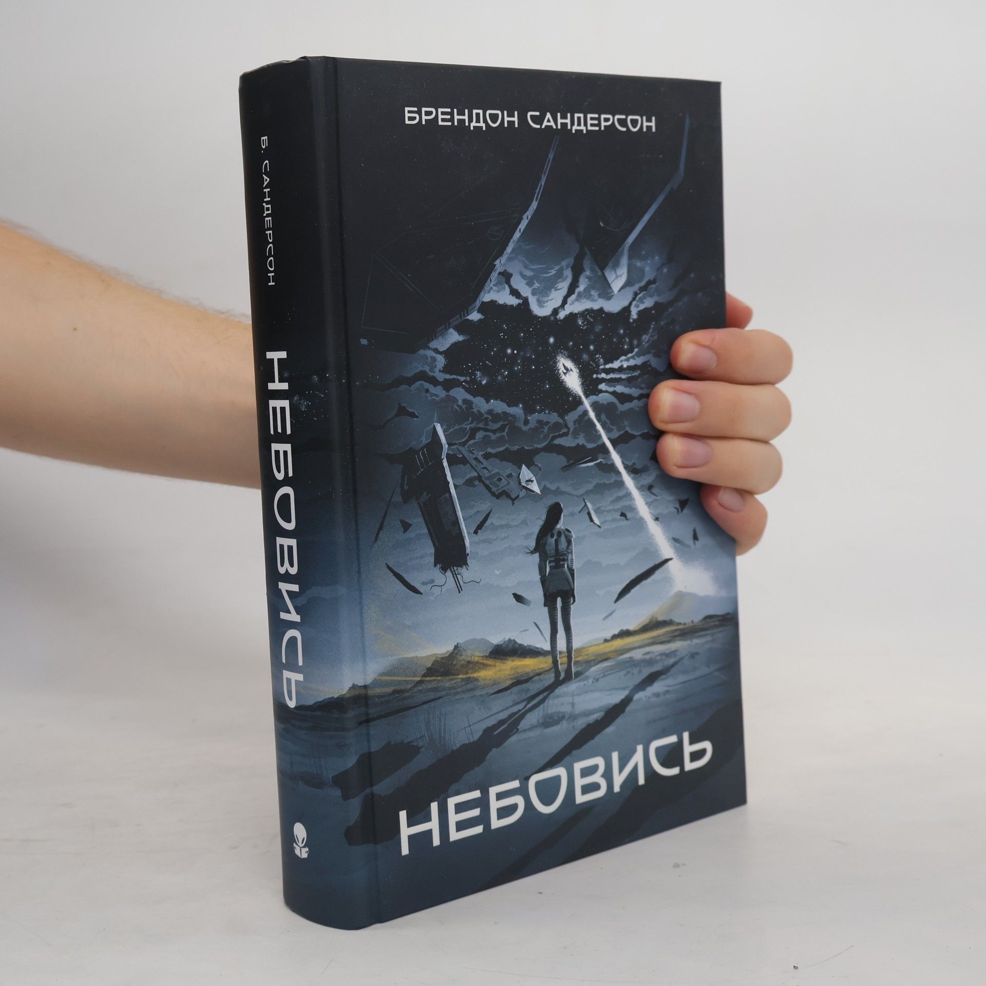 Борис Превір Небовись