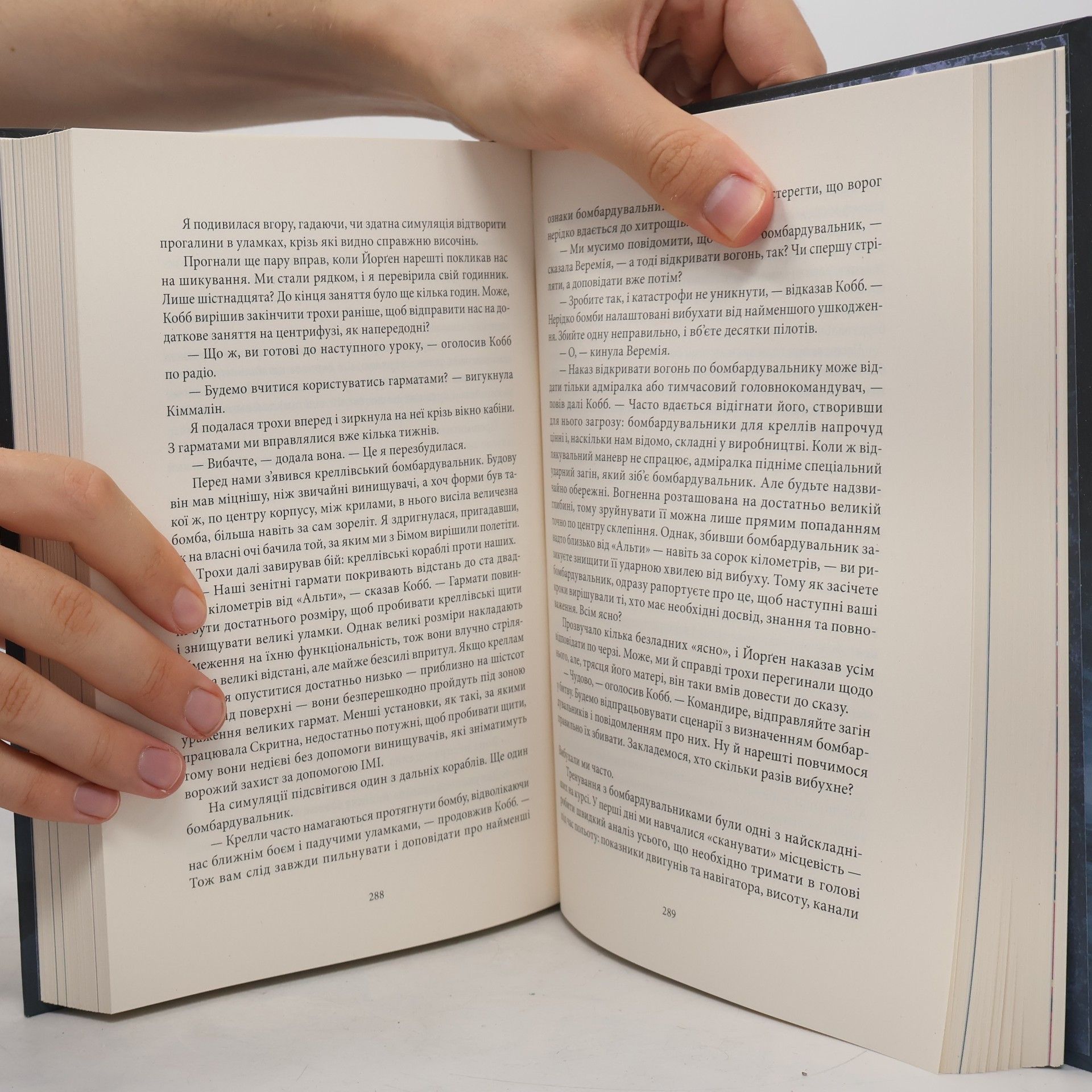 Brandon Sanderson Небовись