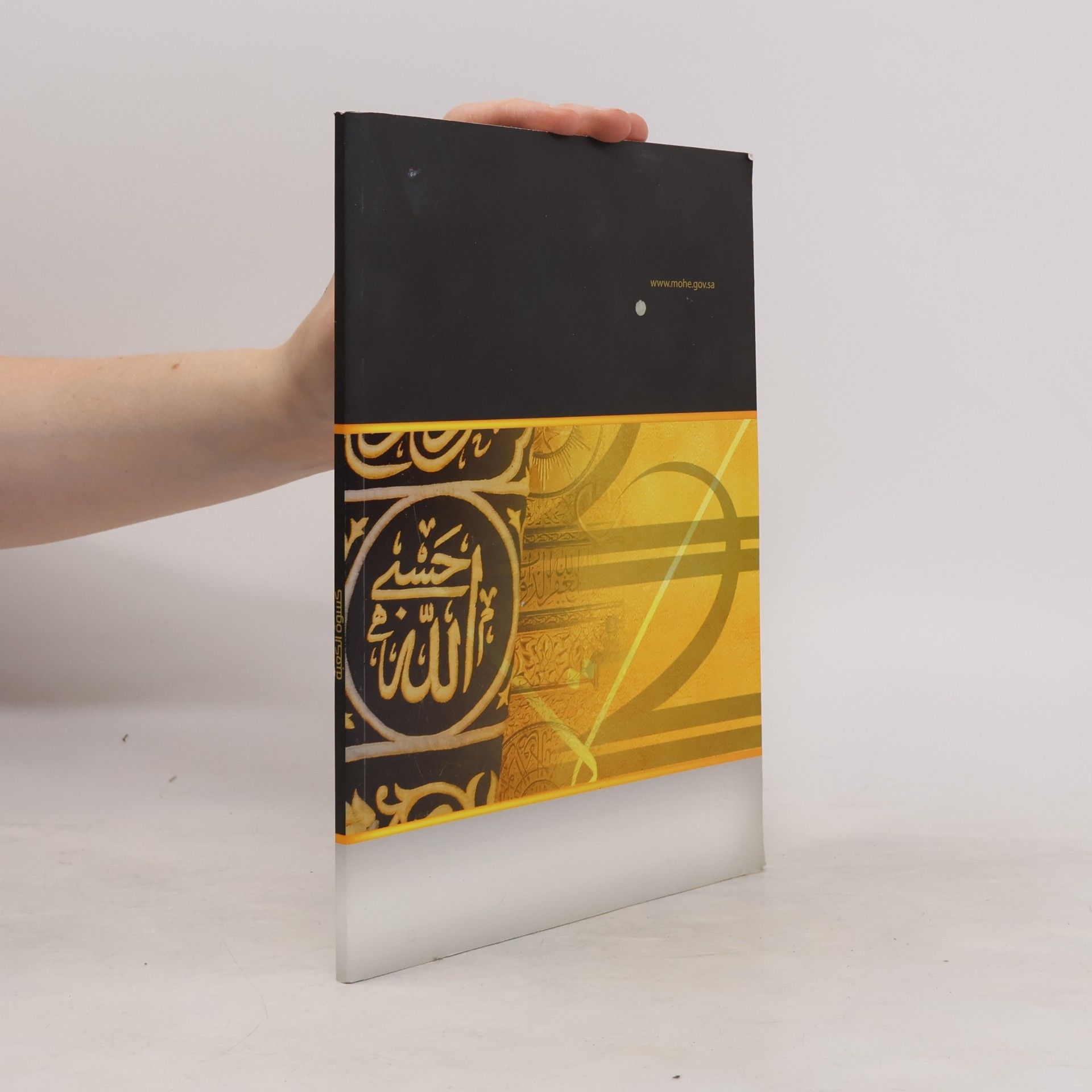 Collectif d'auteurs كسوة الكعبة