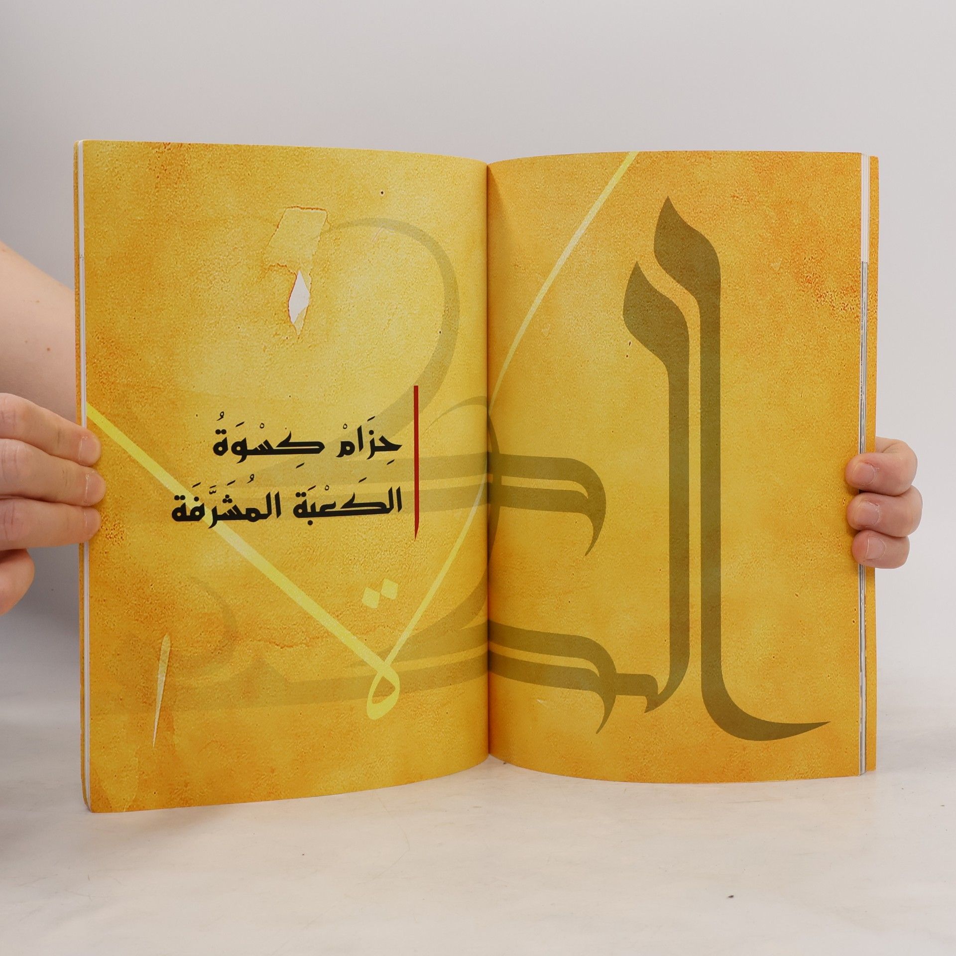 Collectif d'auteurs كسوة الكعبة