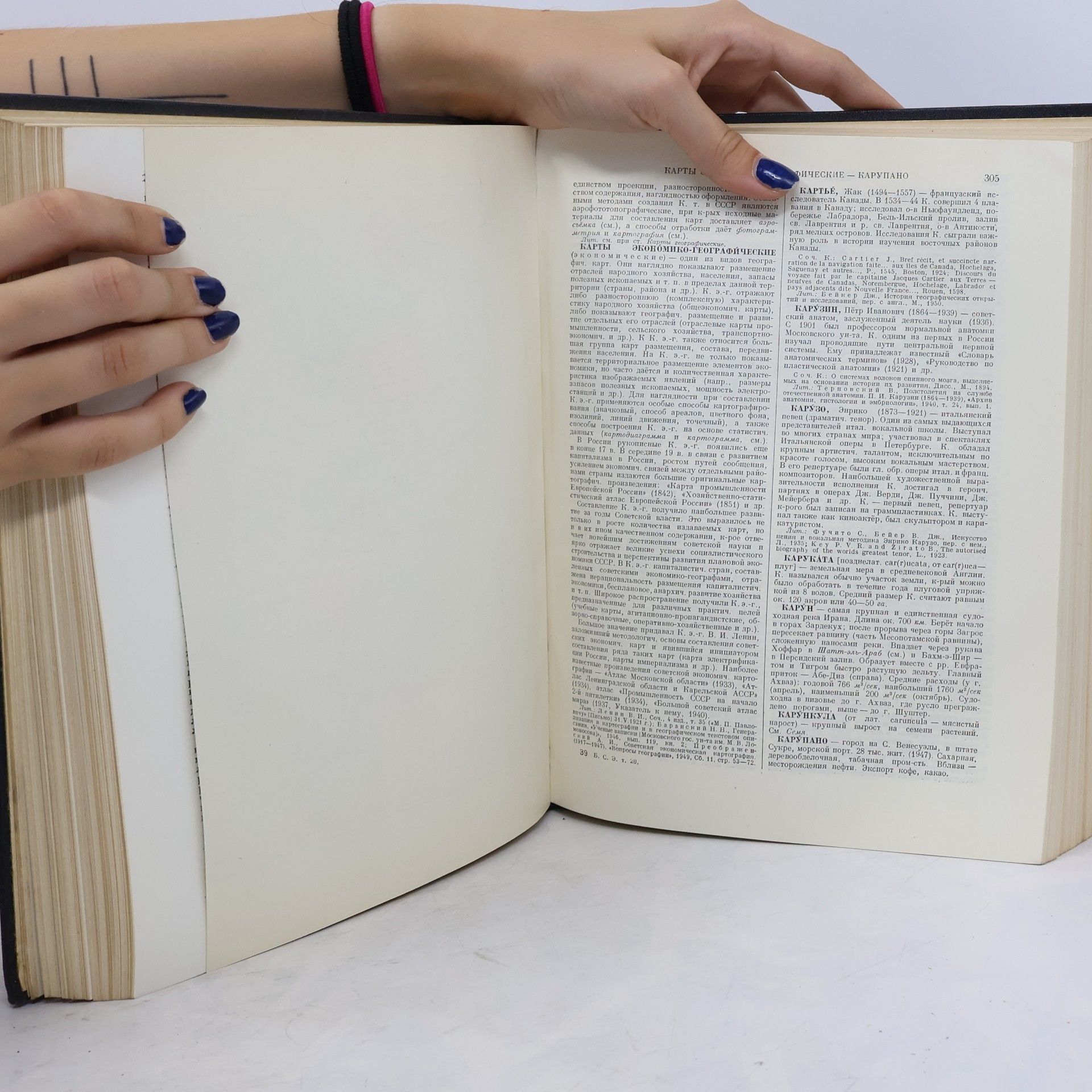 Autorenkollektiv Большая советская энциклопедия 20