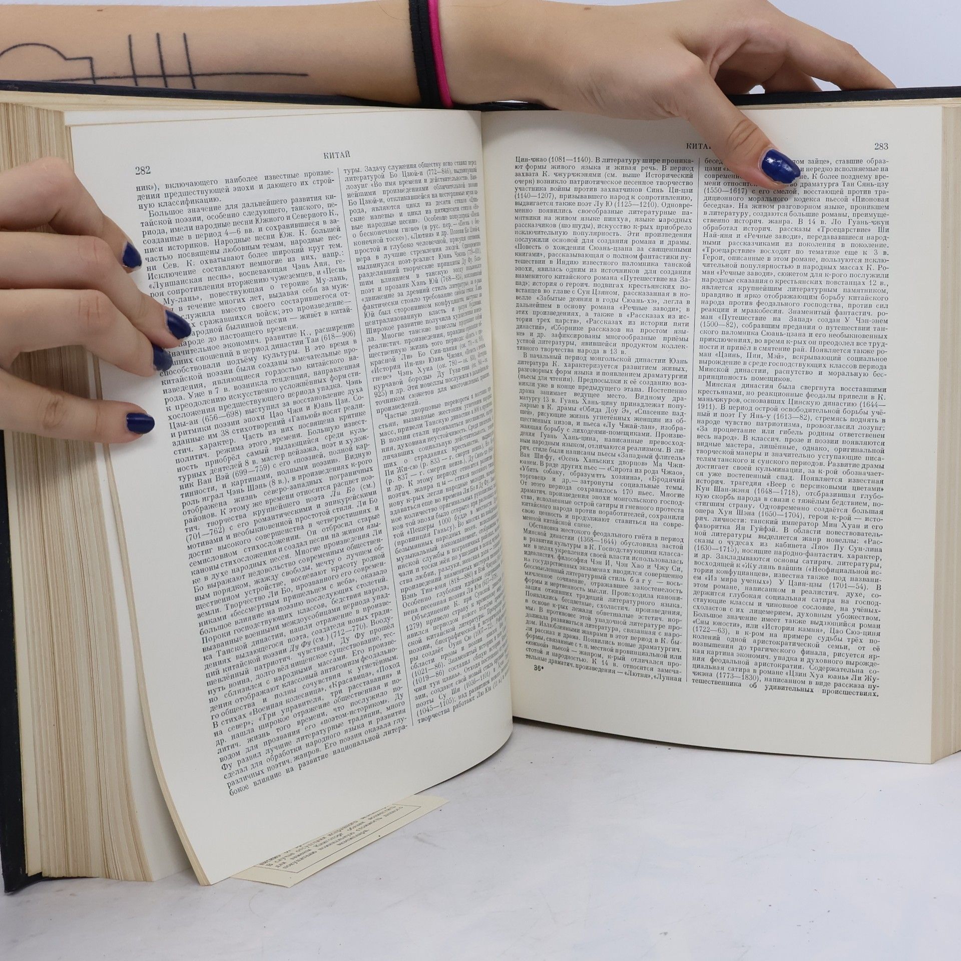 Autorenkollektiv Большая советская энциклопедия 21