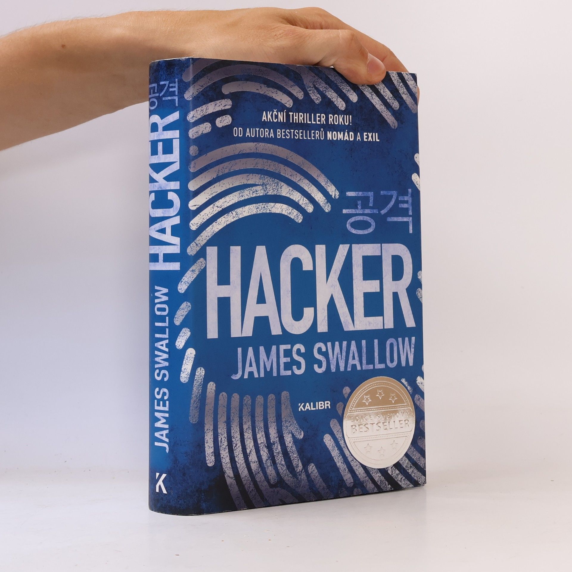 James Swallow Hacker