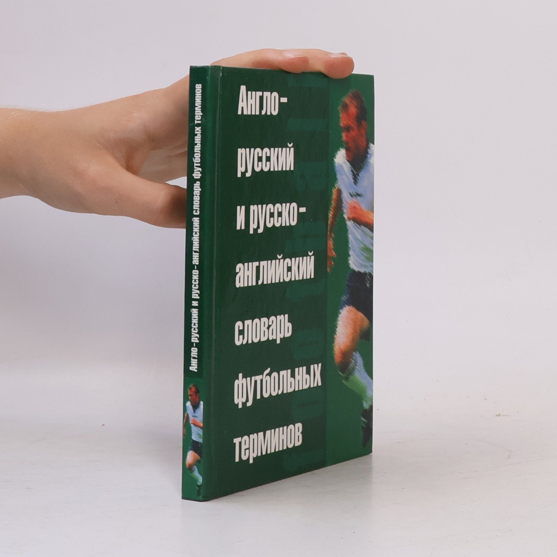 Various authors Anglo-Russkii I Russko-Angliiskii Slovar' Futbol'nykh Terminov