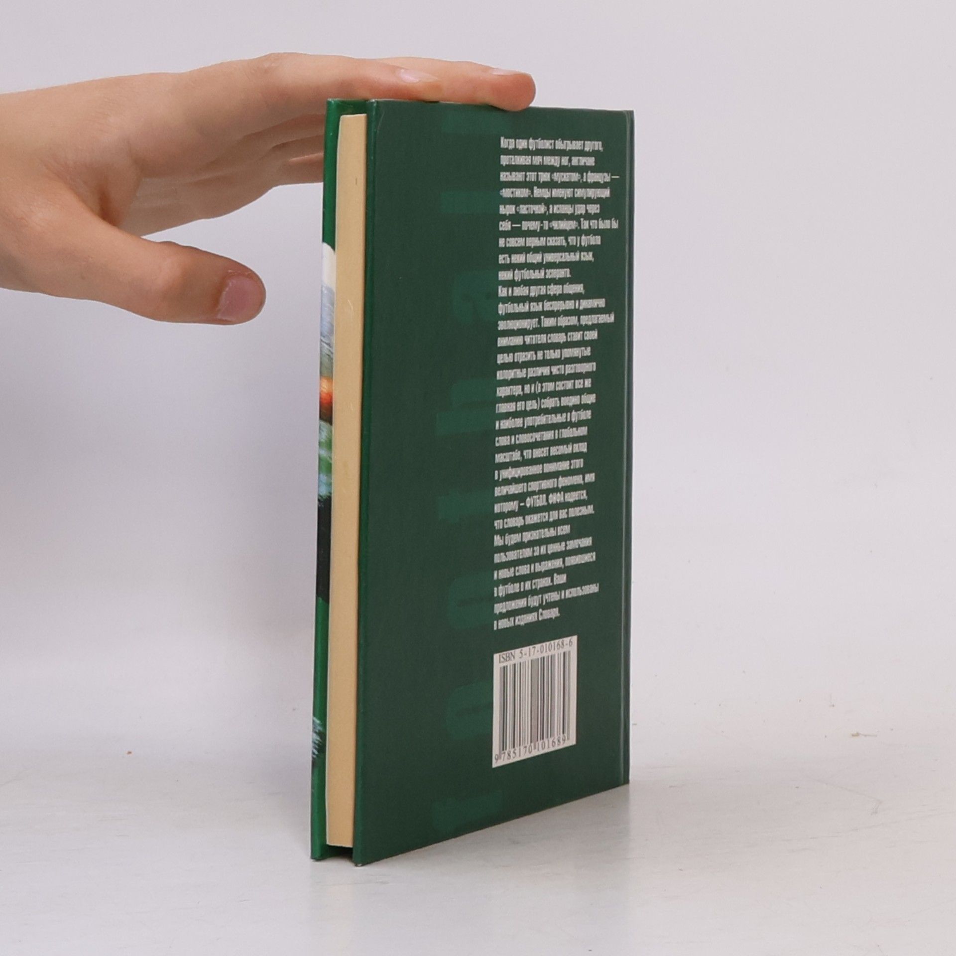 Various authors Anglo-Russkii I Russko-Angliiskii Slovar' Futbol'nykh Terminov