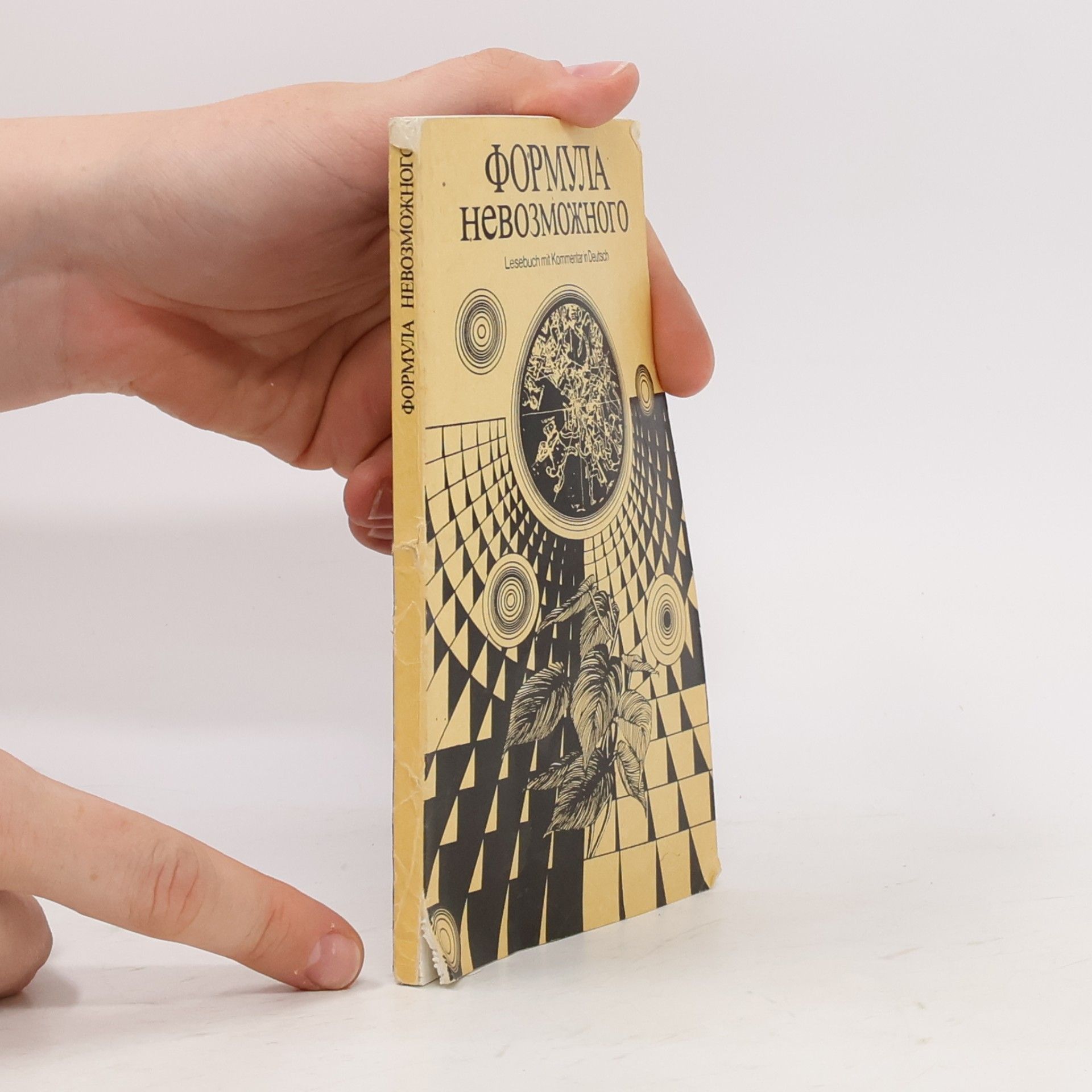 Валерий Степанович Лысенко Формула невозможного. Научно-фантастические рассказы