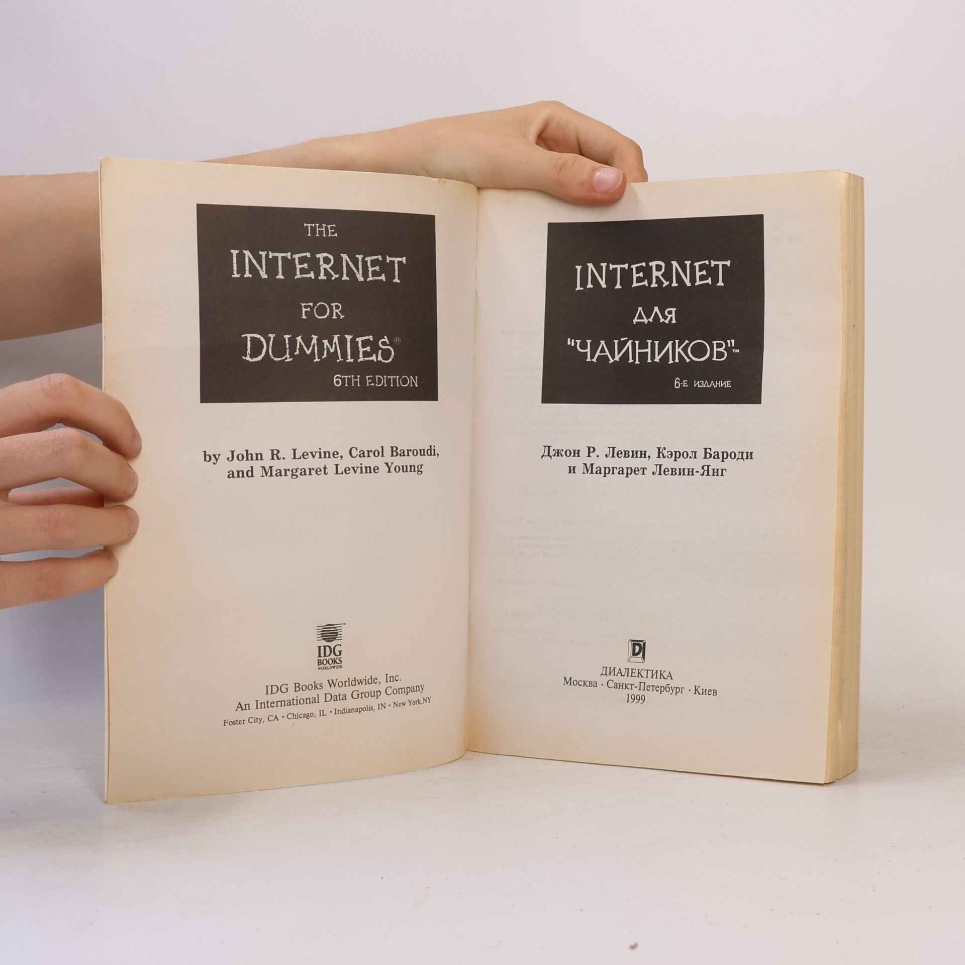 Джон Р. Левин Internet для "Чайников". 6-е издание