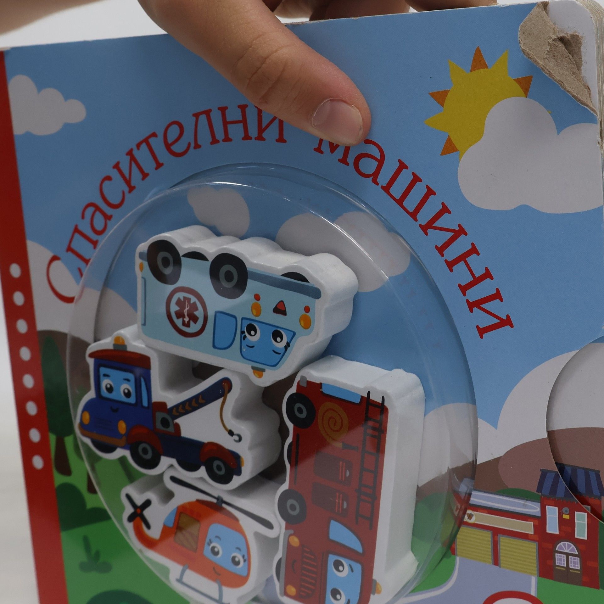 Ева Санц Спасителни машини