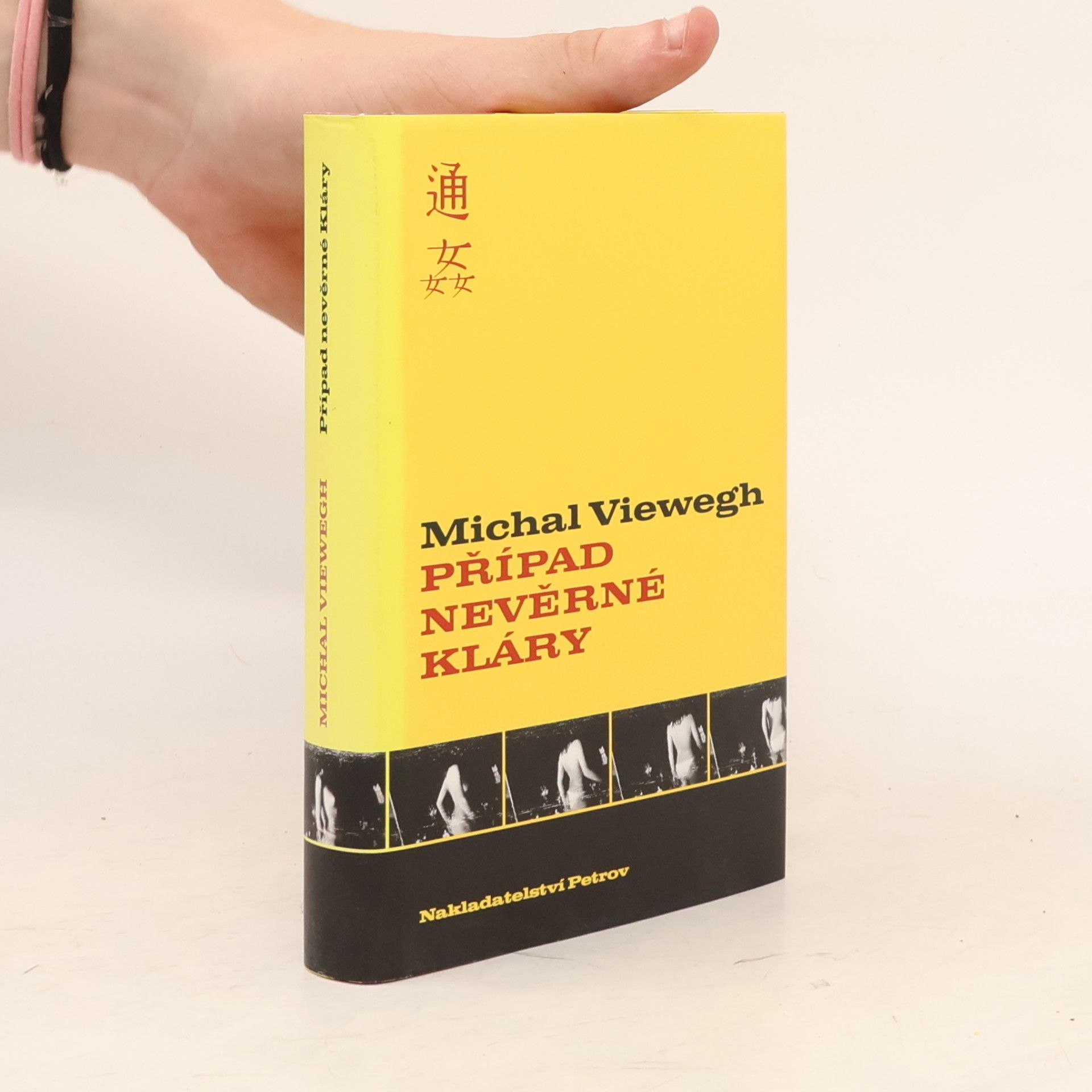 Michal Viewegh Případ nevěrné Kláry
