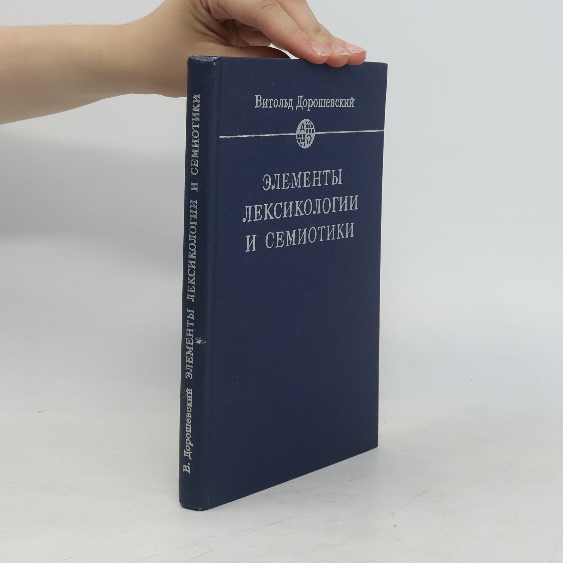 Witold Doroszewski Элементы лексикологии и семиотики