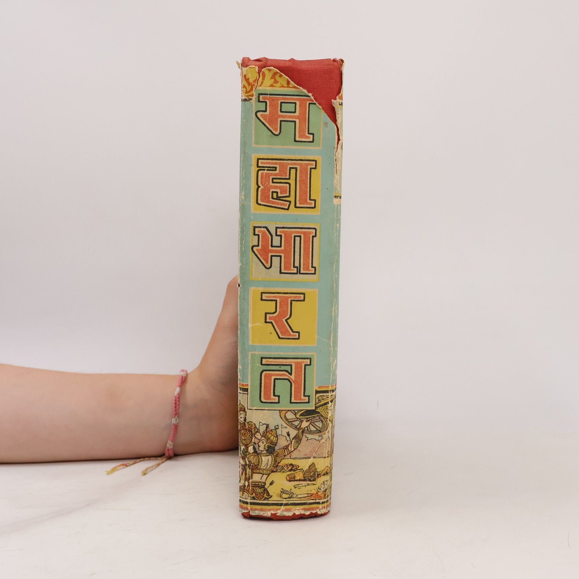 Autorenkollektiv महाभारत